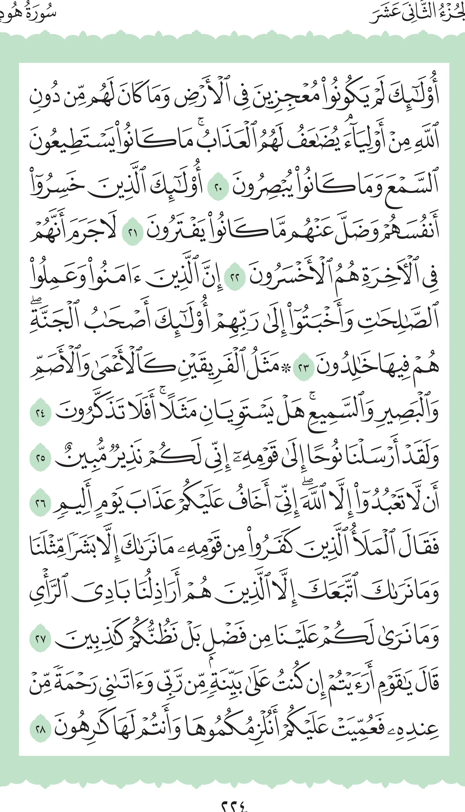 آيات من القرآن الكريم