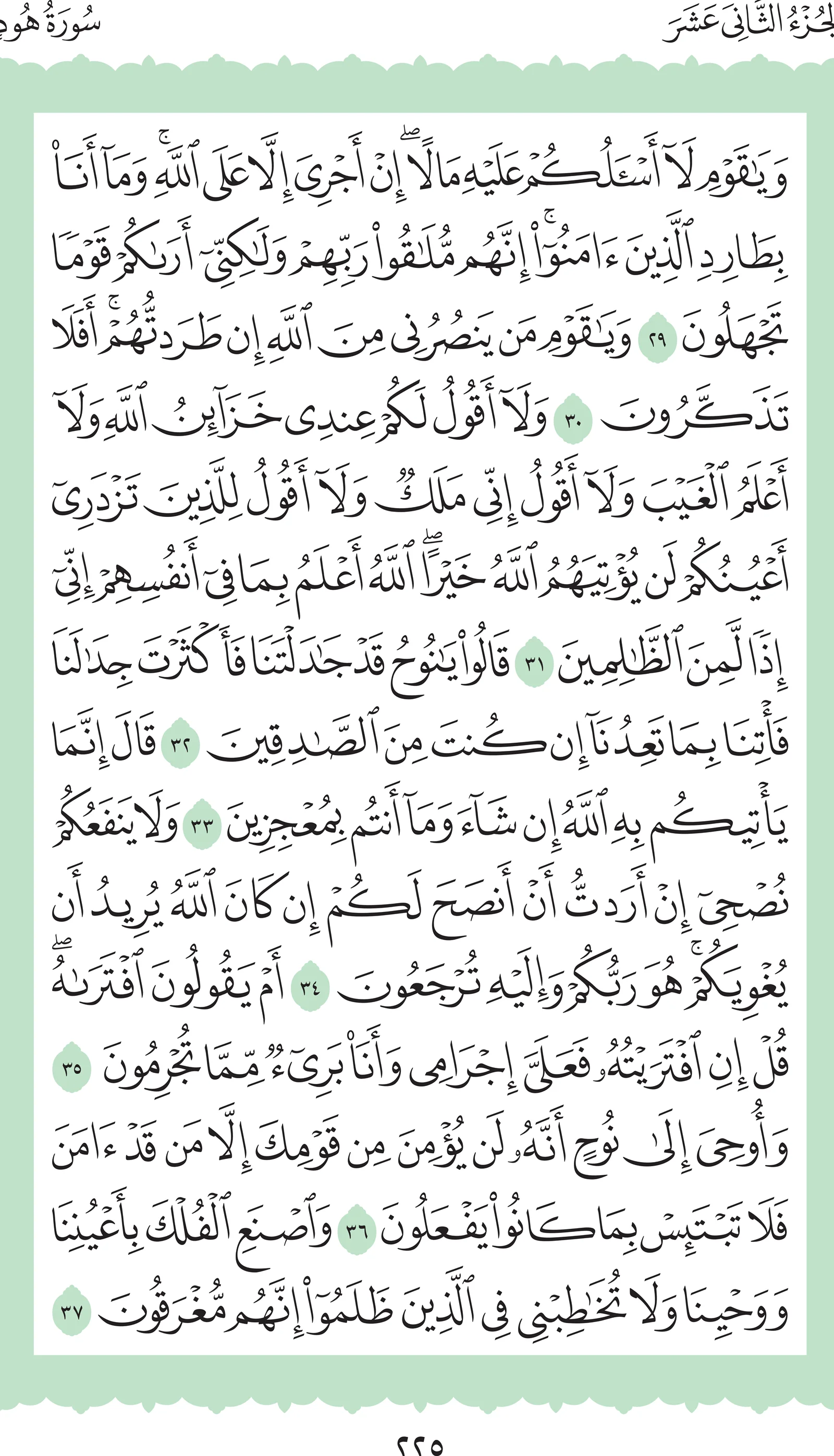 آيات من القرآن الكريم