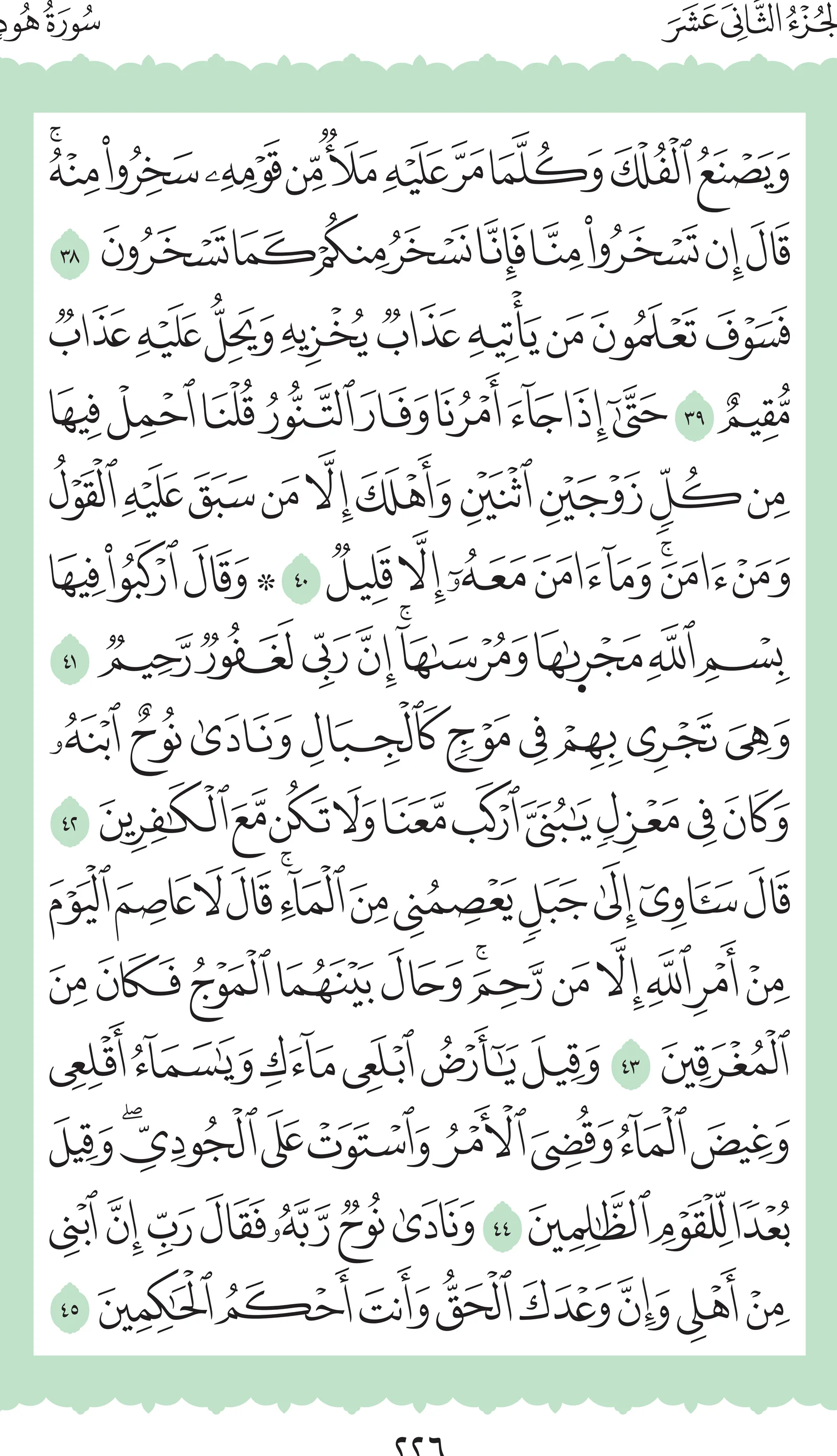 آيات من القرآن الكريم