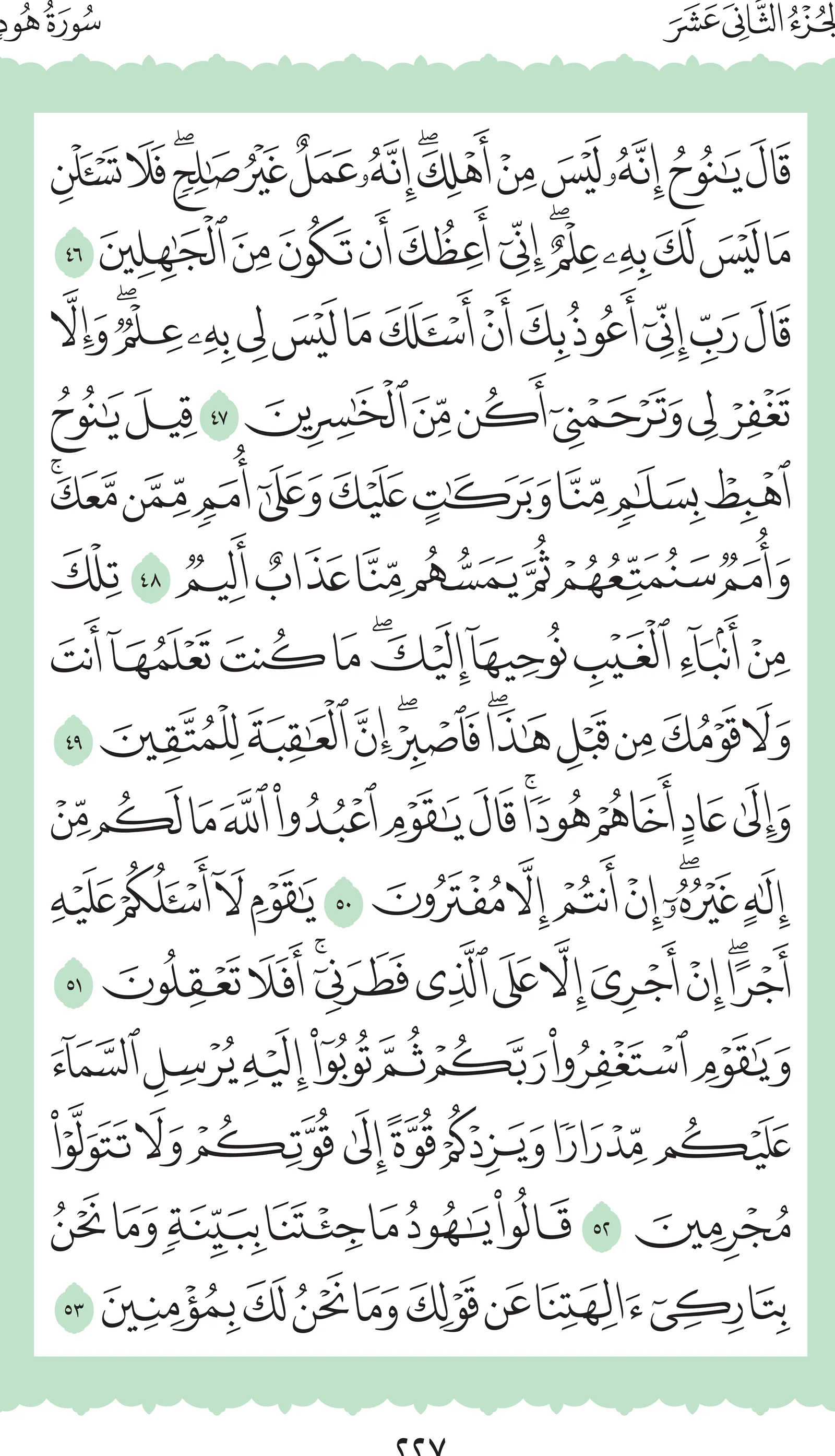 آيات من القرآن الكريم