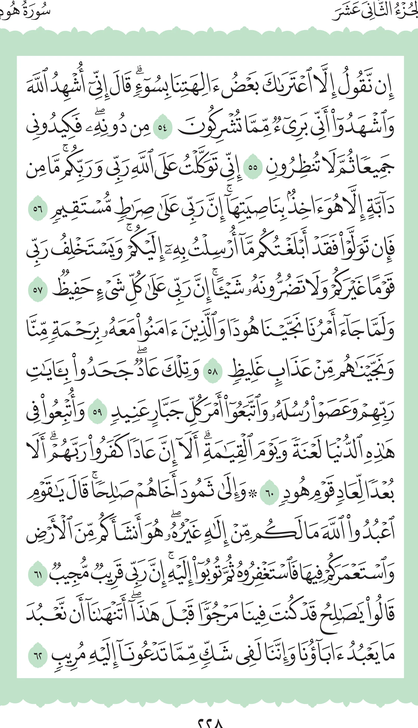 آيات من القرآن الكريم