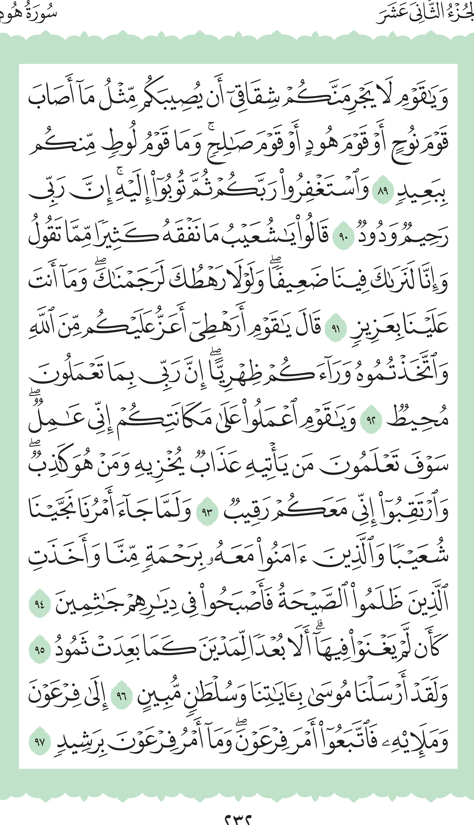 آيات من القرآن الكريم