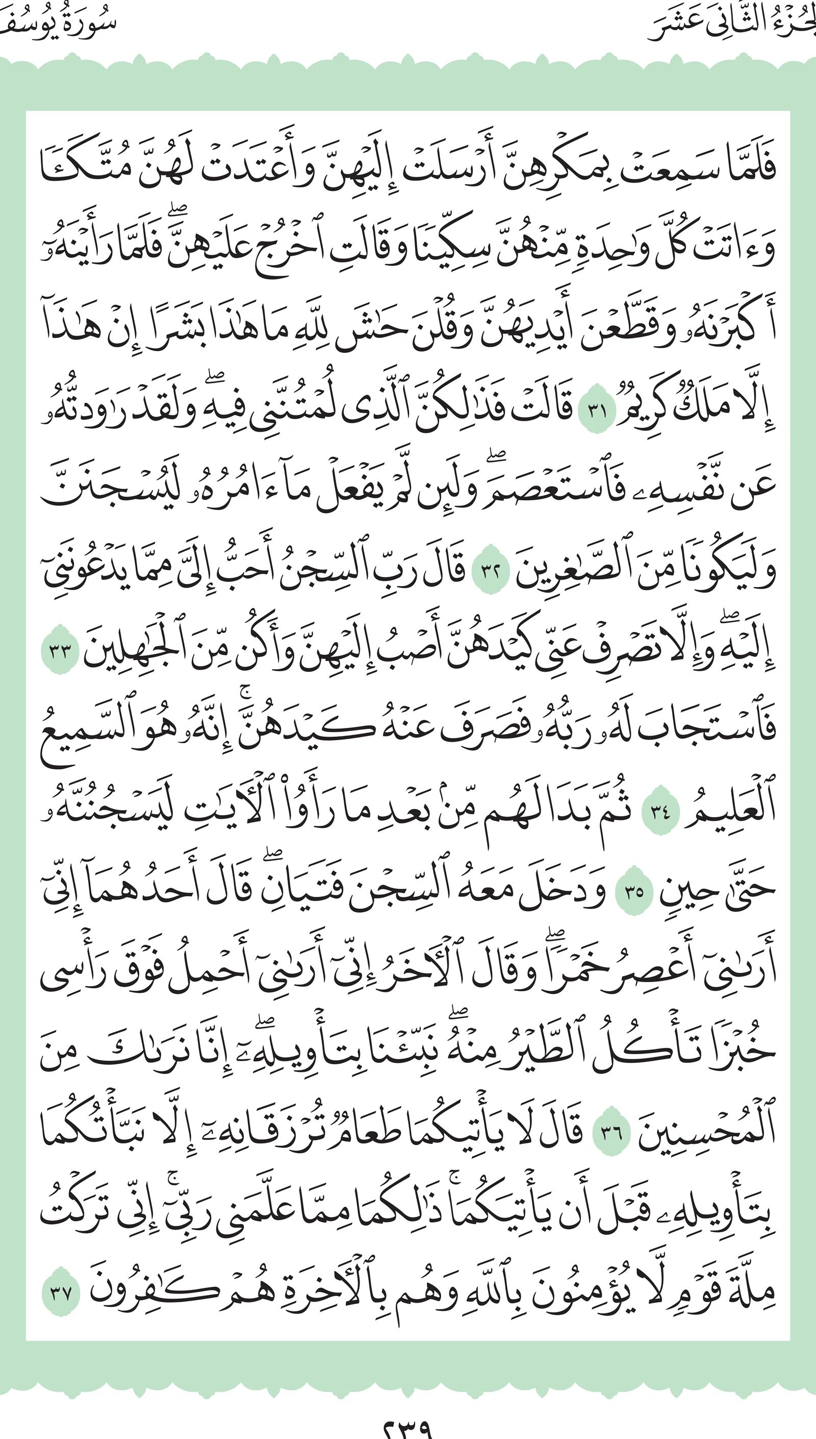 آيات من القرآن الكريم