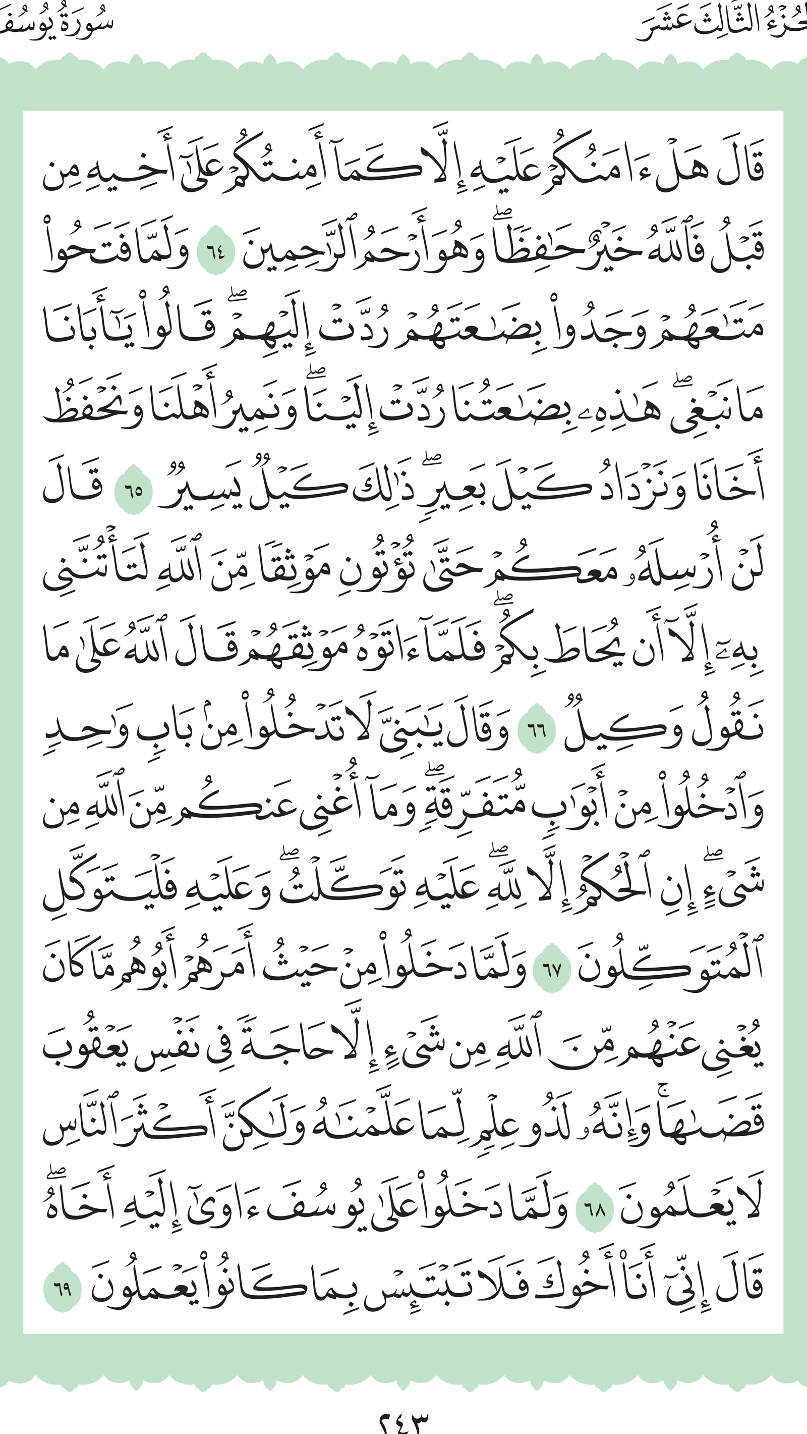 آيات من القرآن الكريم