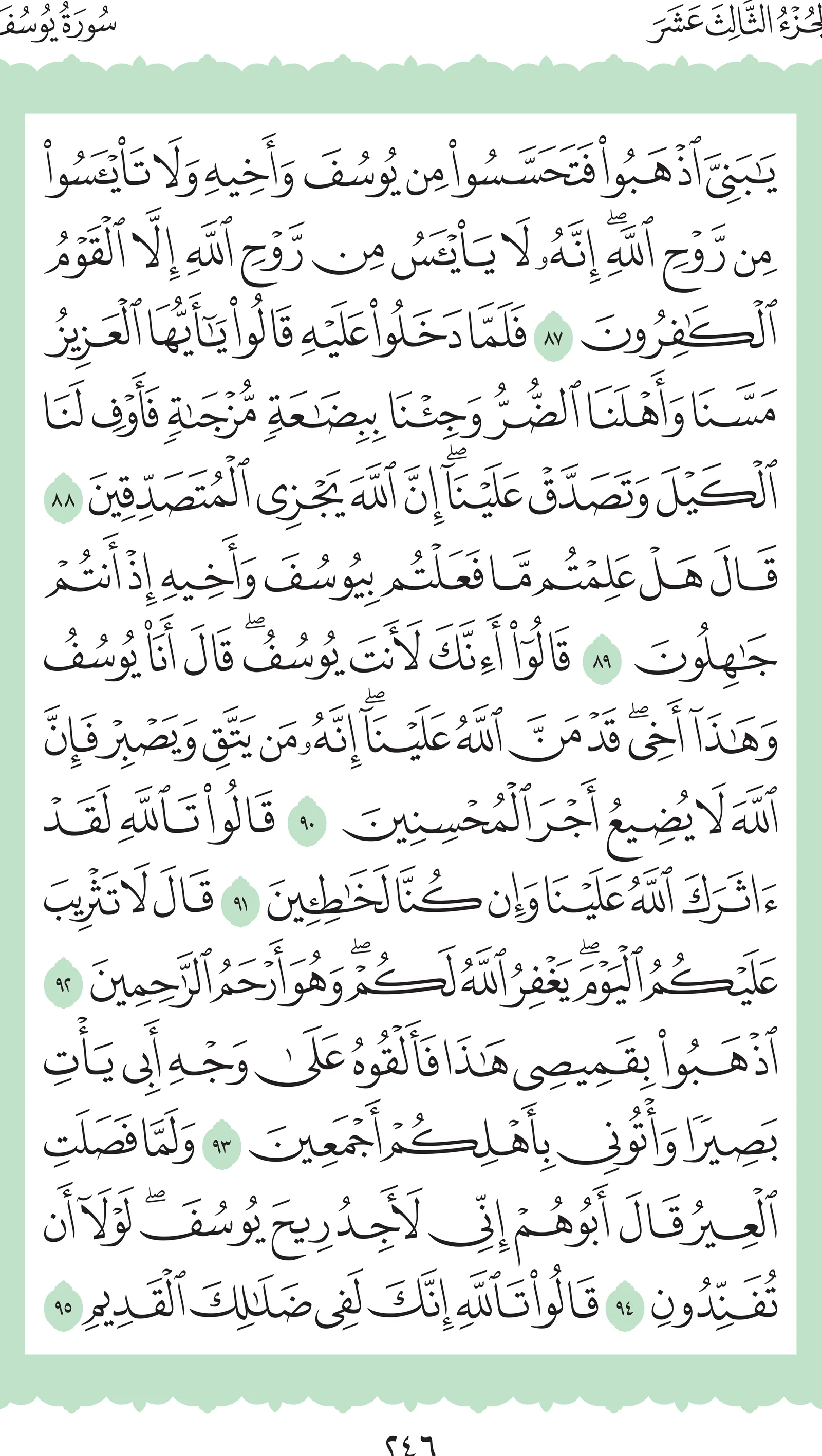 آيات من القرآن الكريم