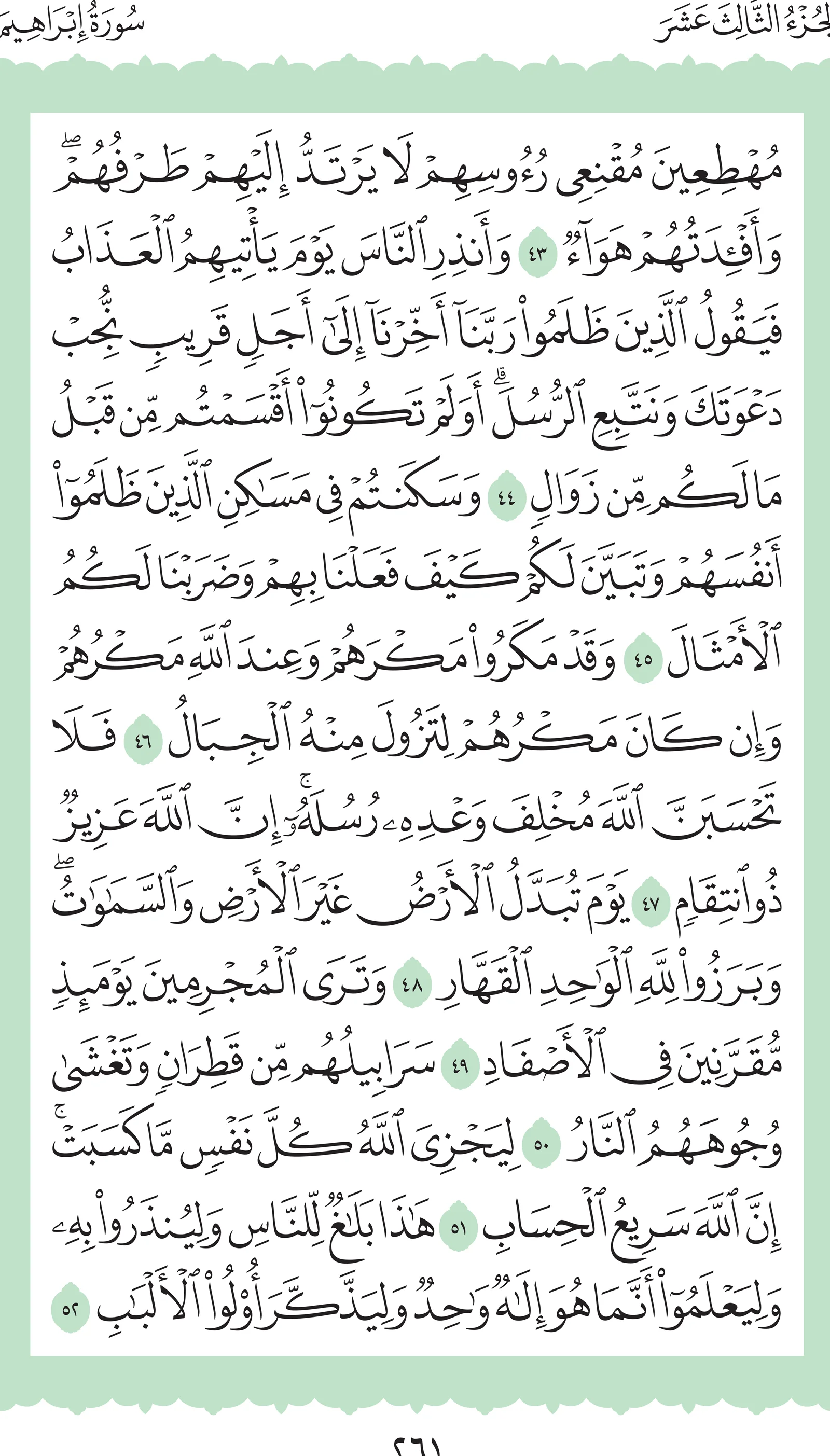 آيات من القرآن الكريم