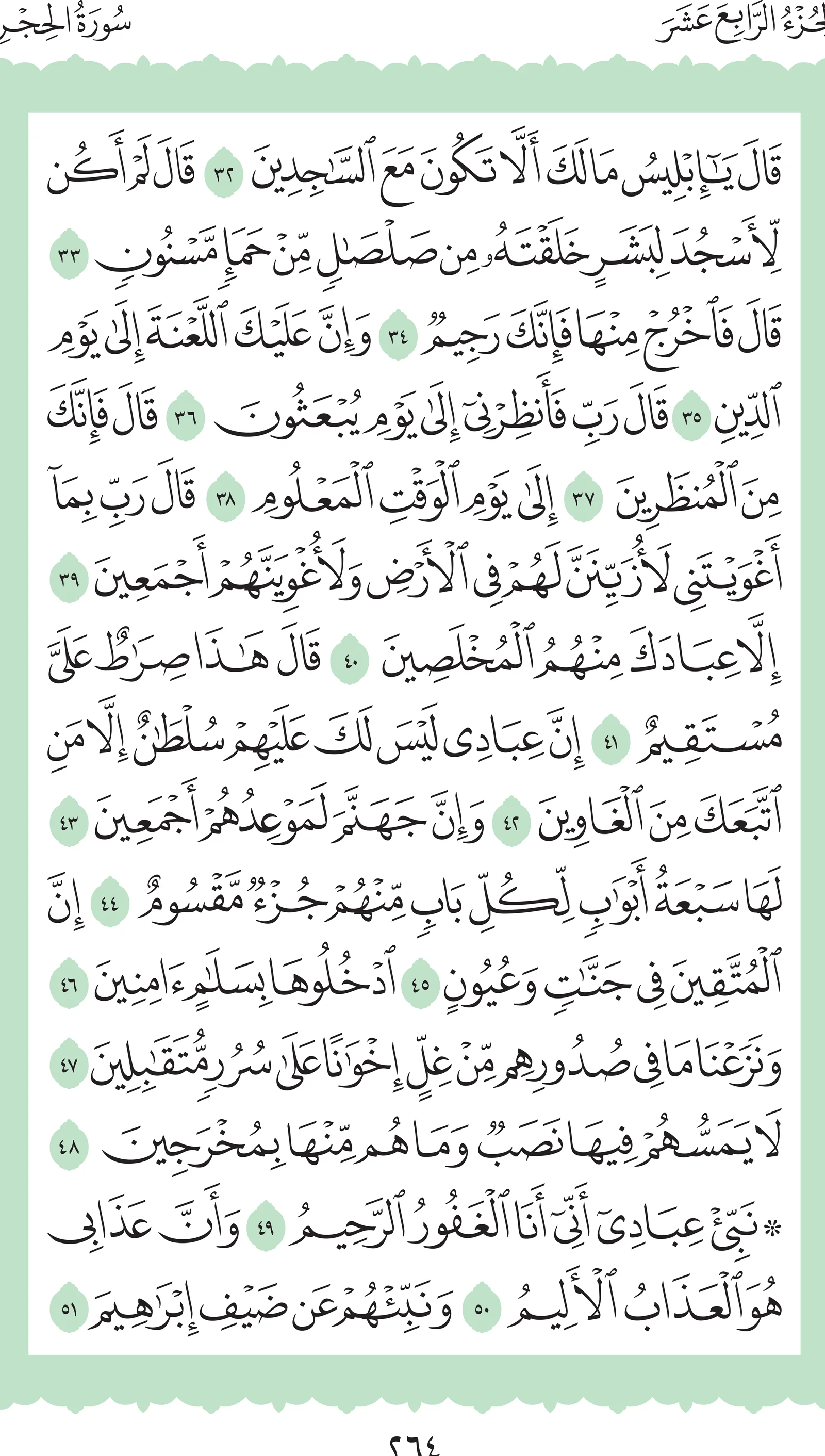 آيات من القرآن الكريم