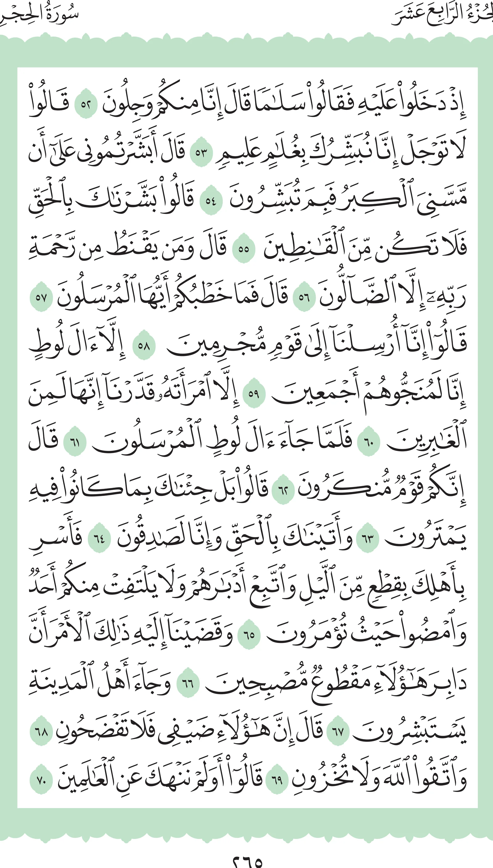 آيات من القرآن الكريم