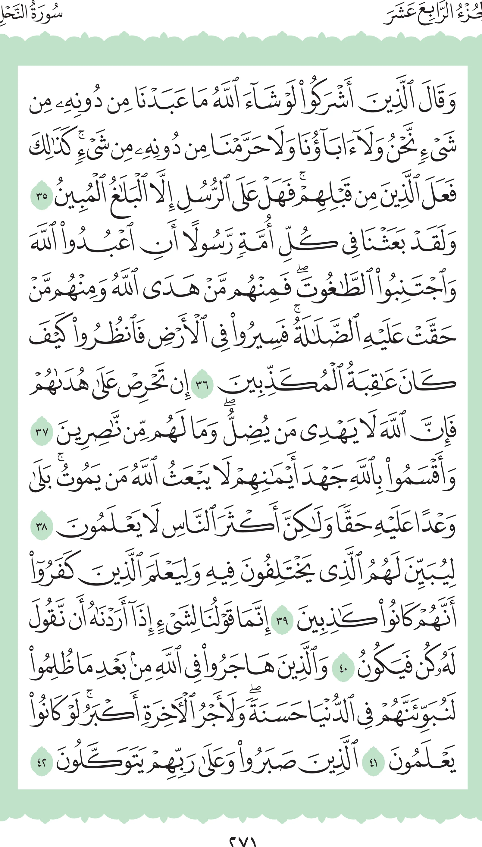 آيات من القرآن الكريم