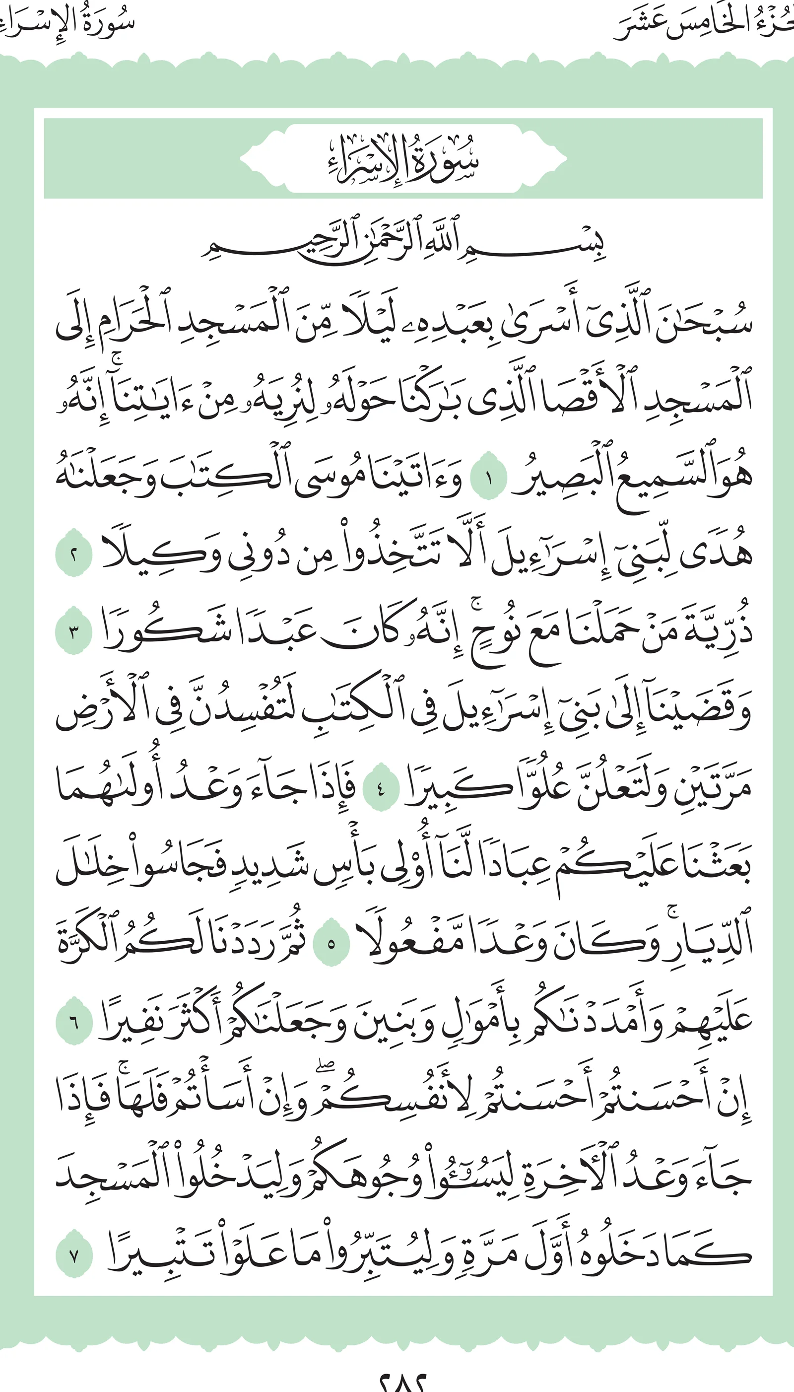 آيات من القرآن الكريم