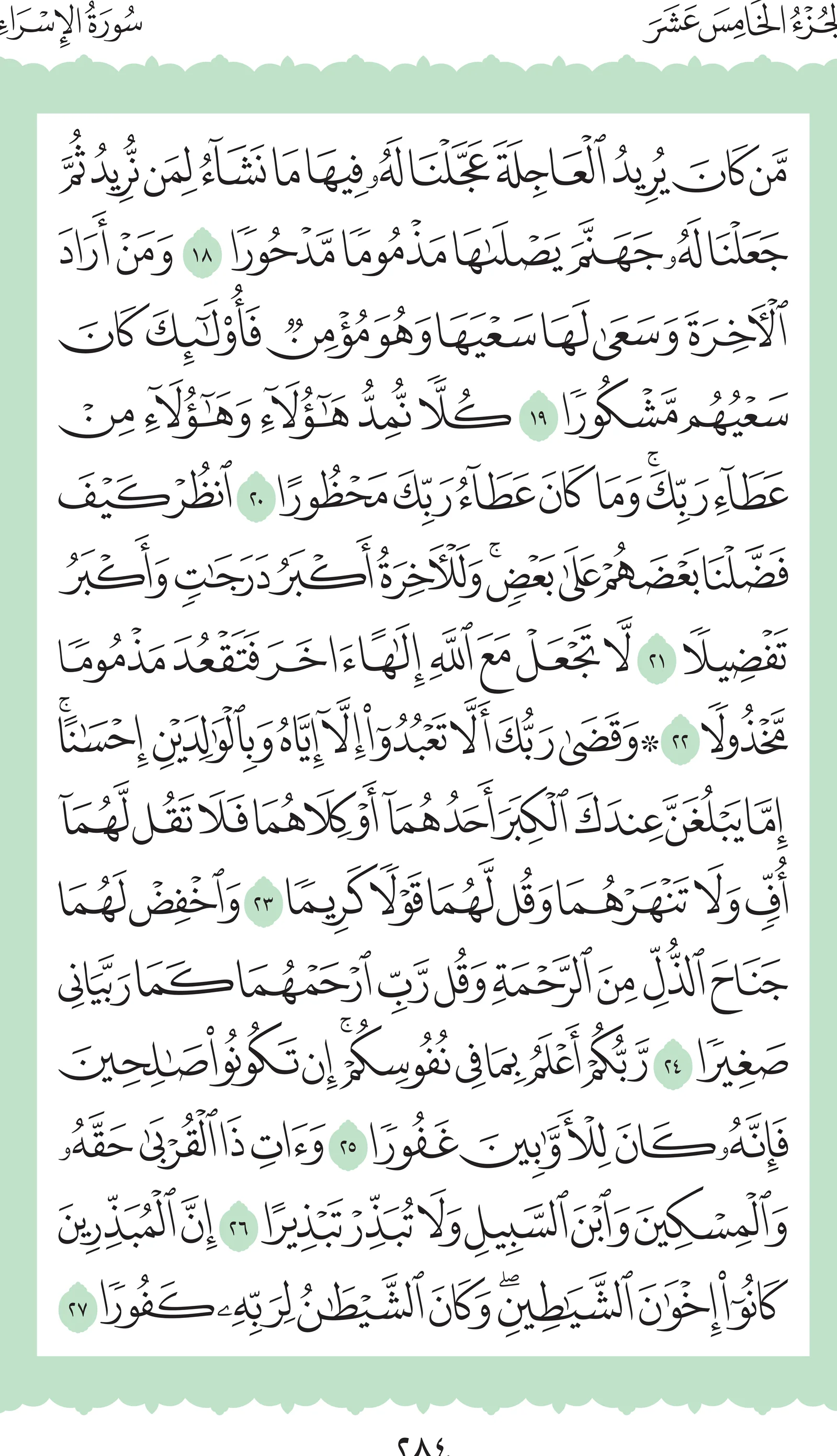 آيات من القرآن الكريم