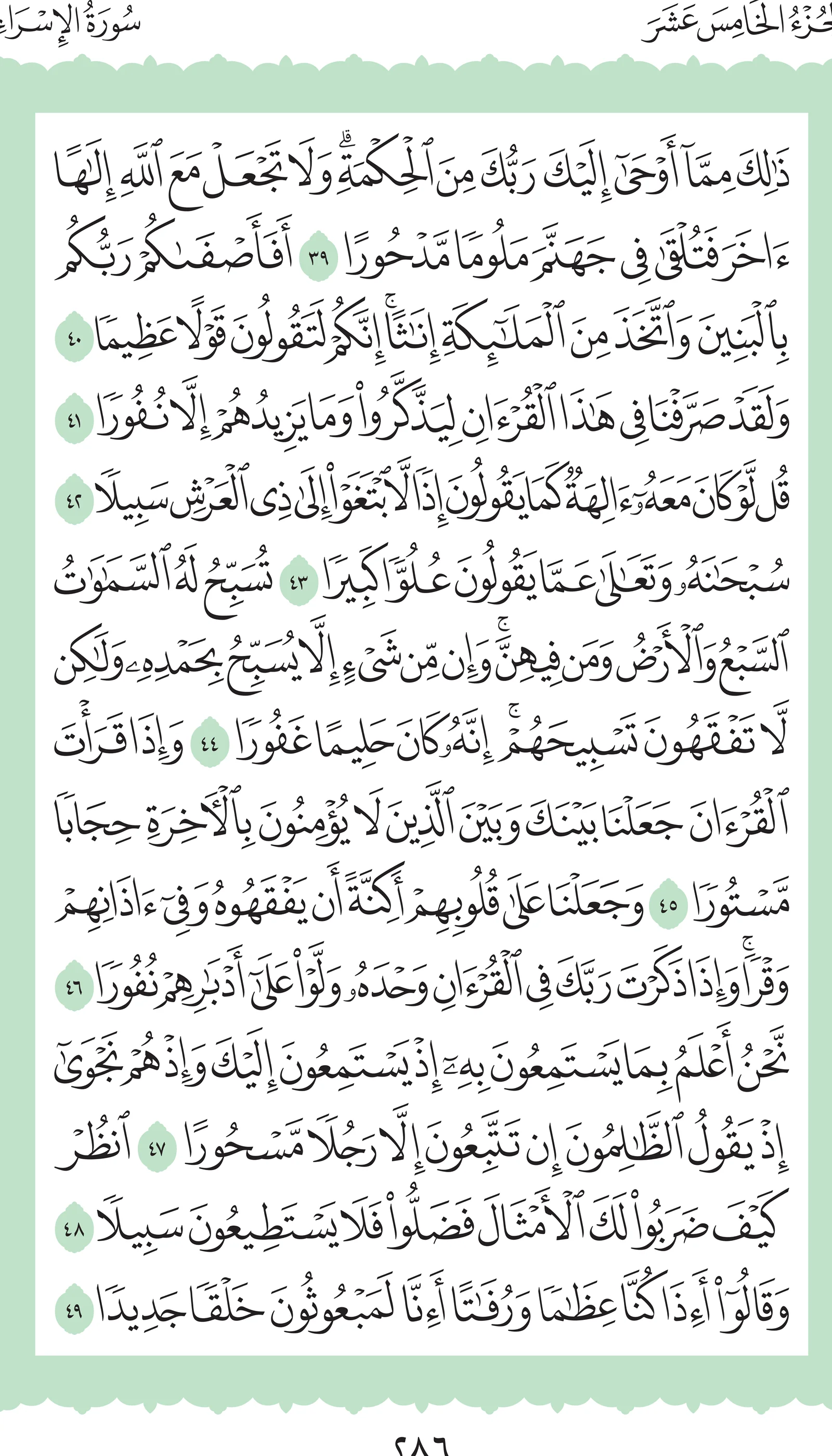 آيات من القرآن الكريم