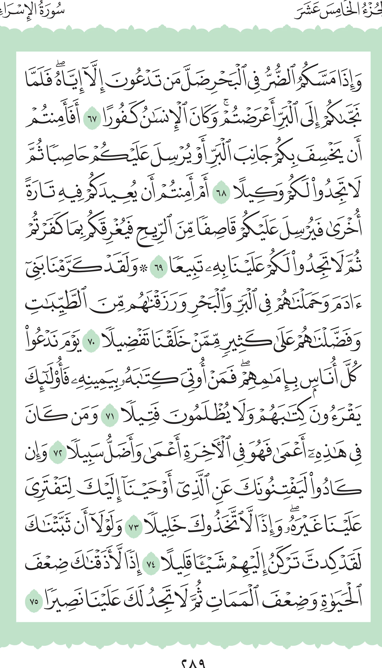 آيات من القرآن الكريم