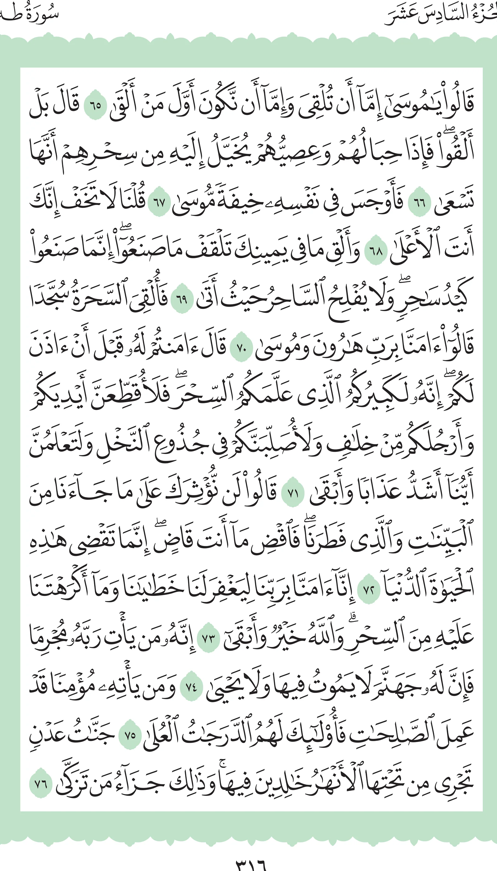 آيات من القرآن الكريم