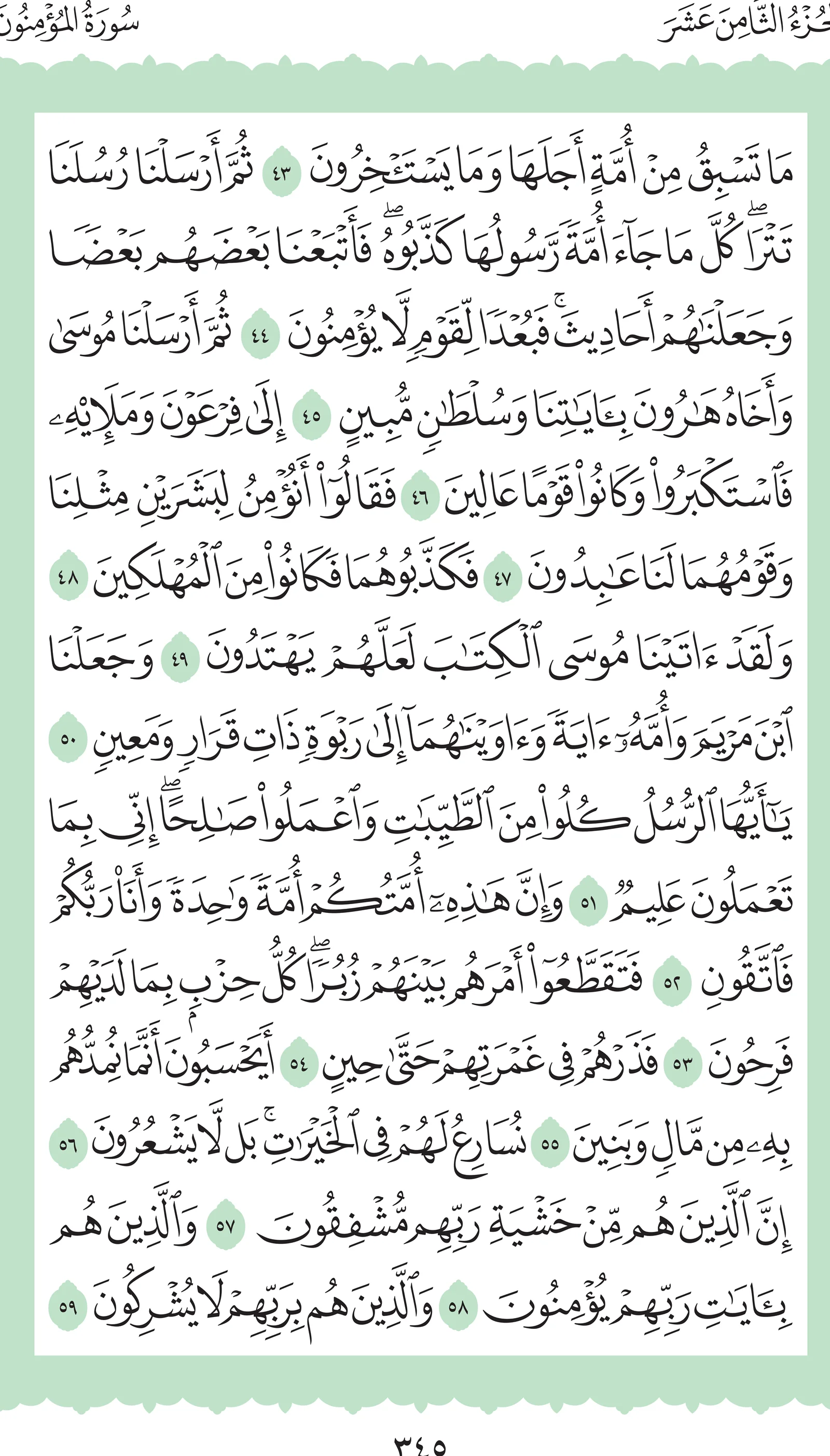 آيات من القرآن الكريم