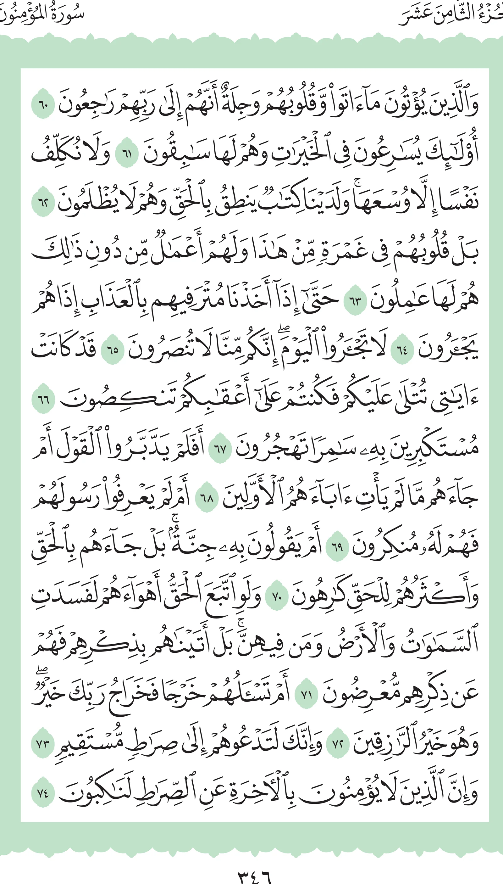 آيات من القرآن الكريم