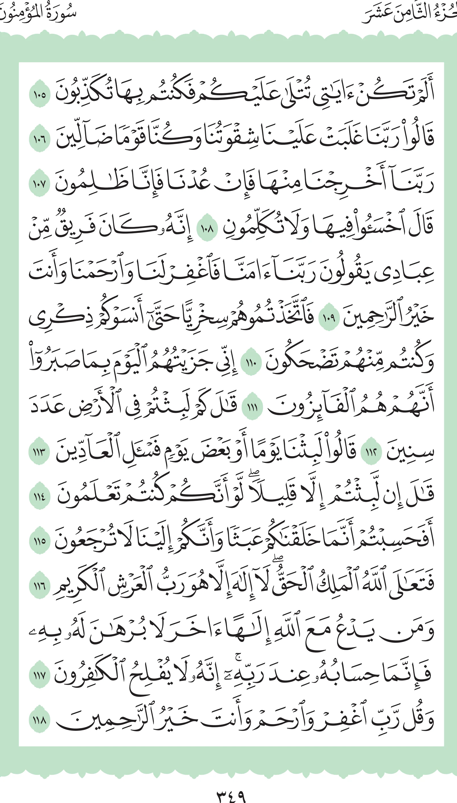 آيات من القرآن الكريم