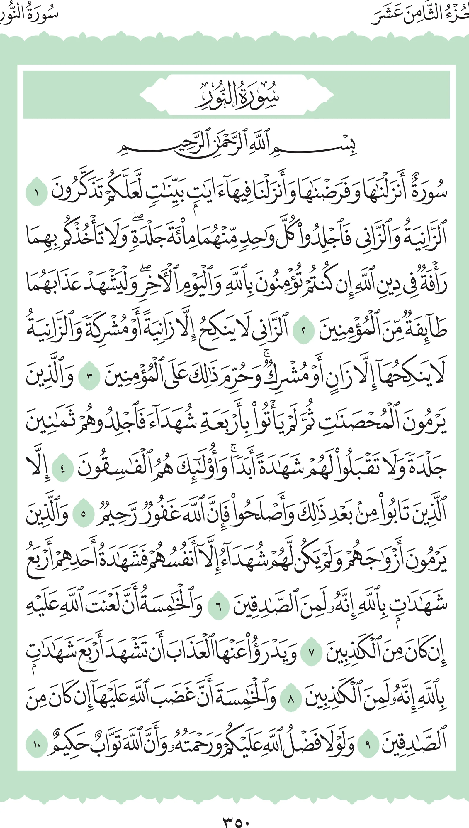 آيات من القرآن الكريم