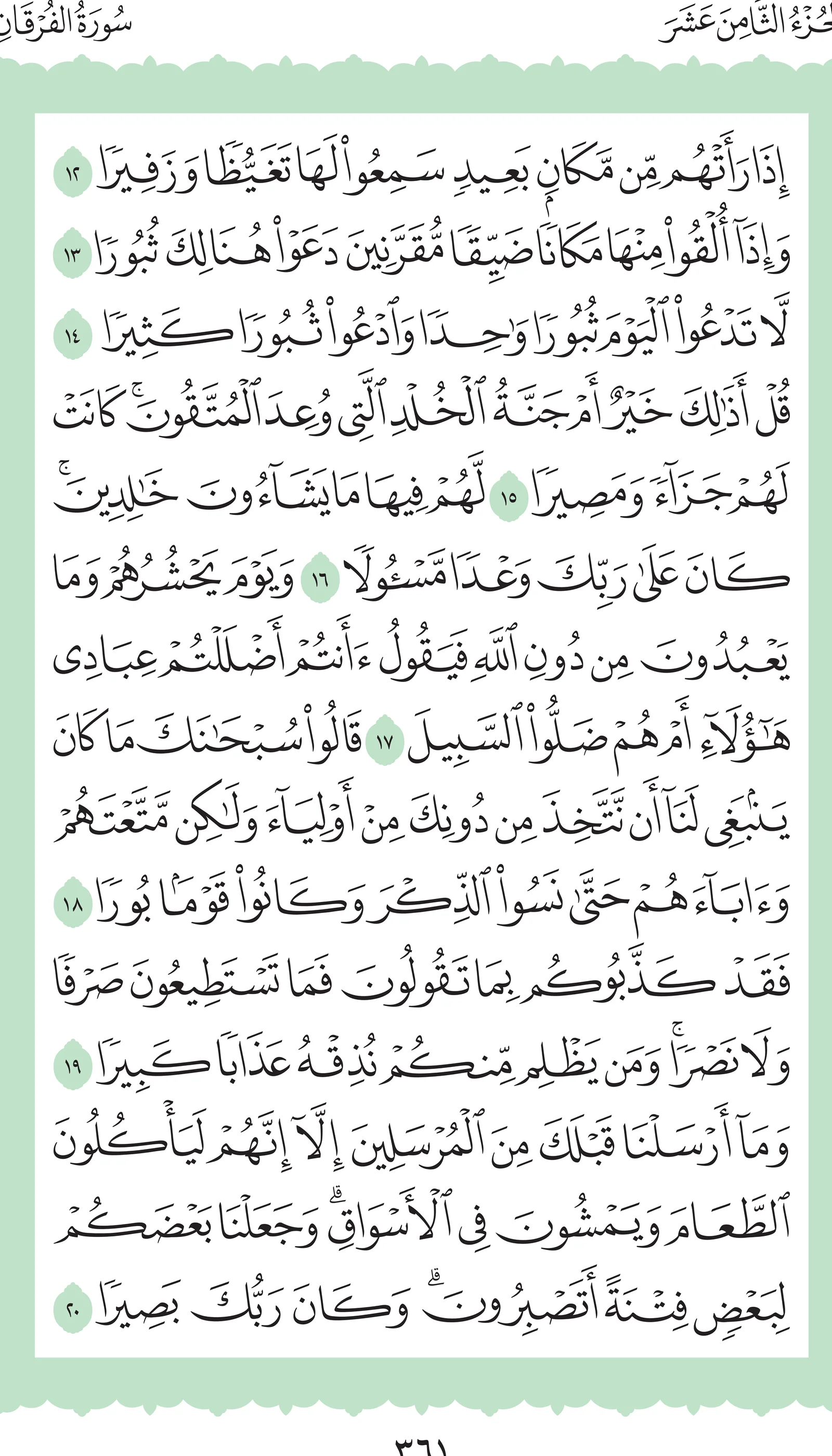 آيات من القرآن الكريم