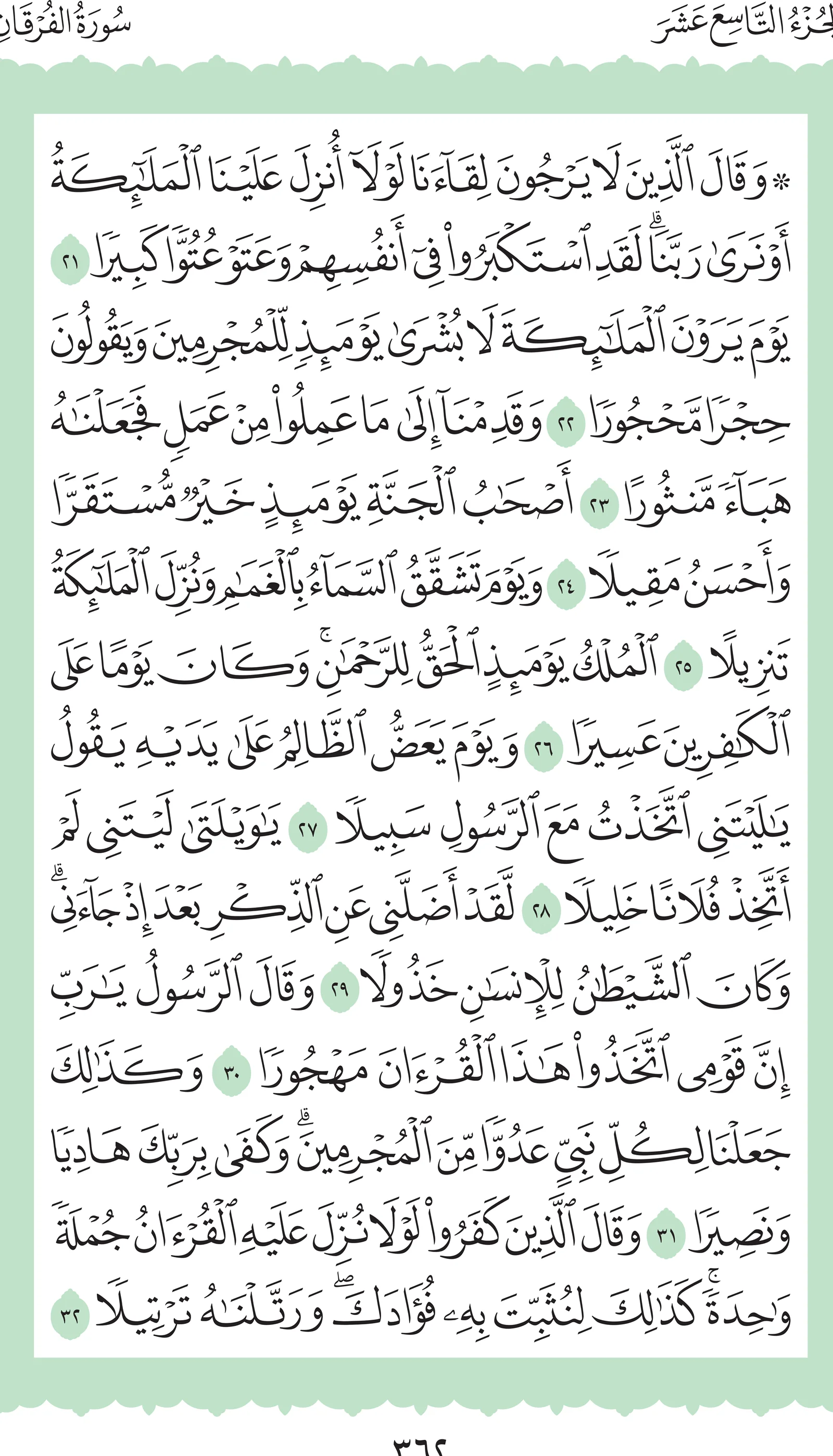 آيات من القرآن الكريم