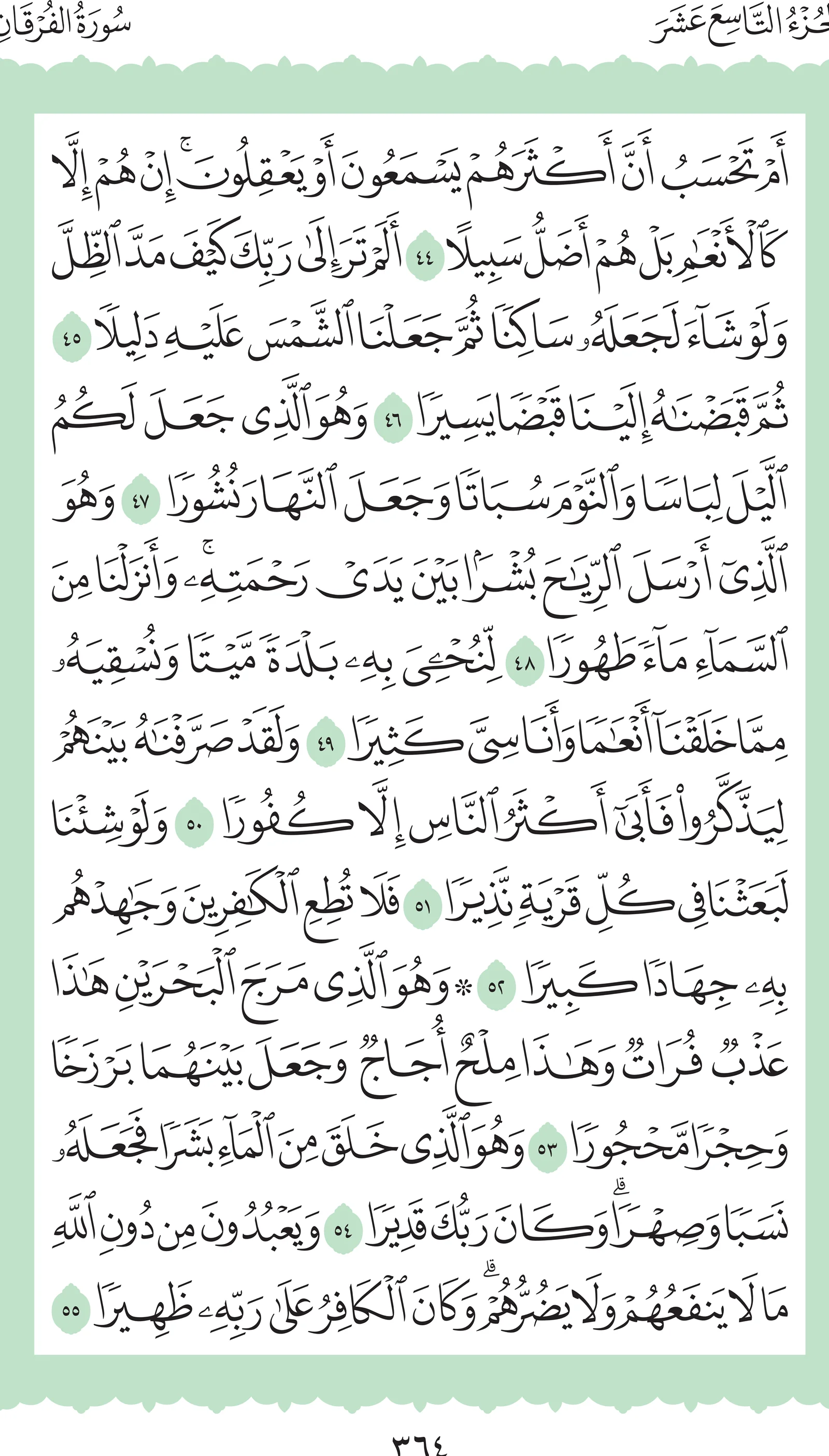 آيات من القرآن الكريم