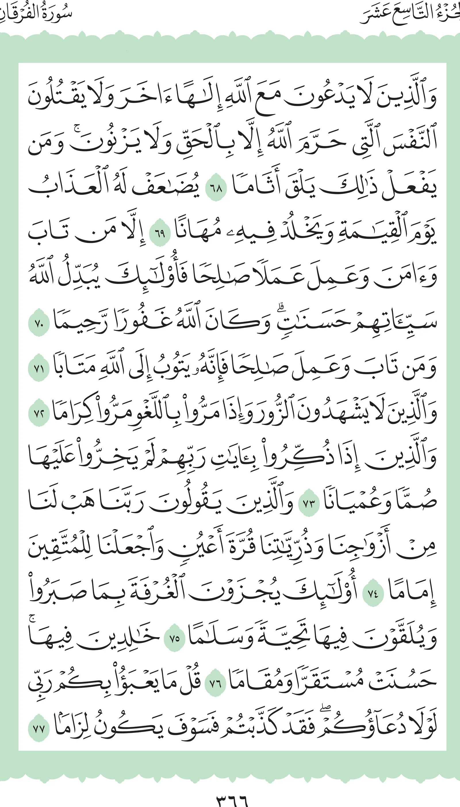 آيات من القرآن الكريم