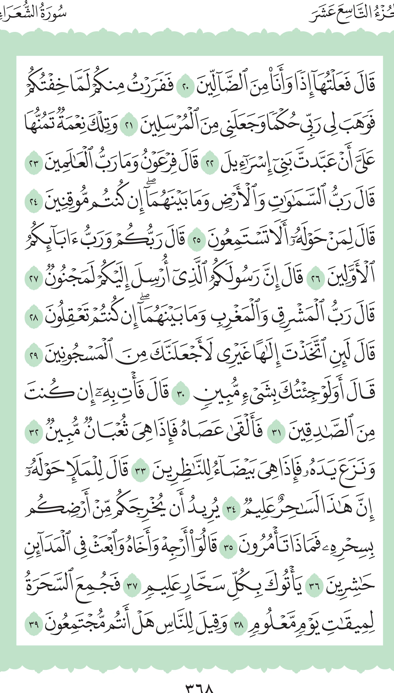 آيات من القرآن الكريم