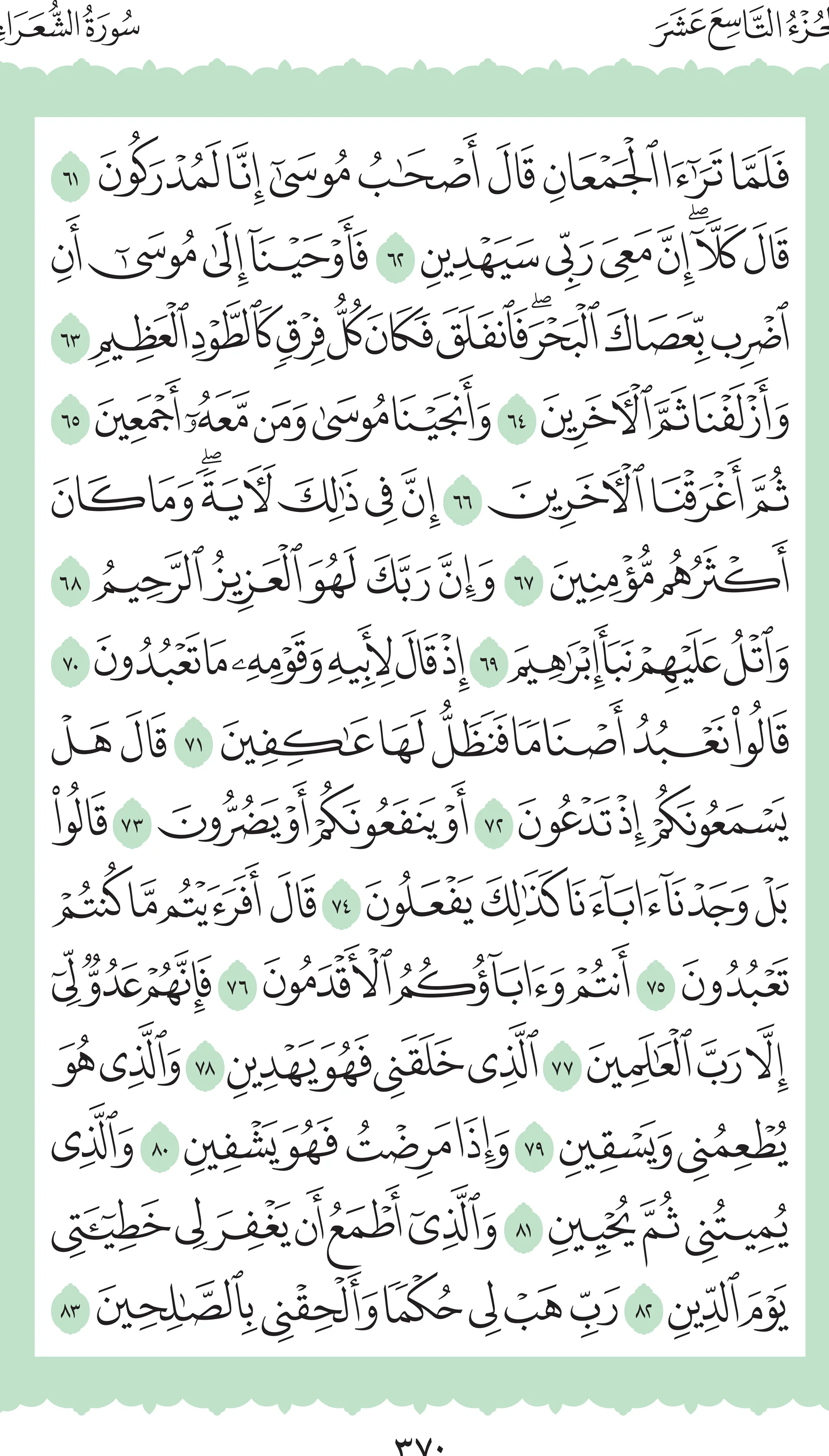 آيات من القرآن الكريم