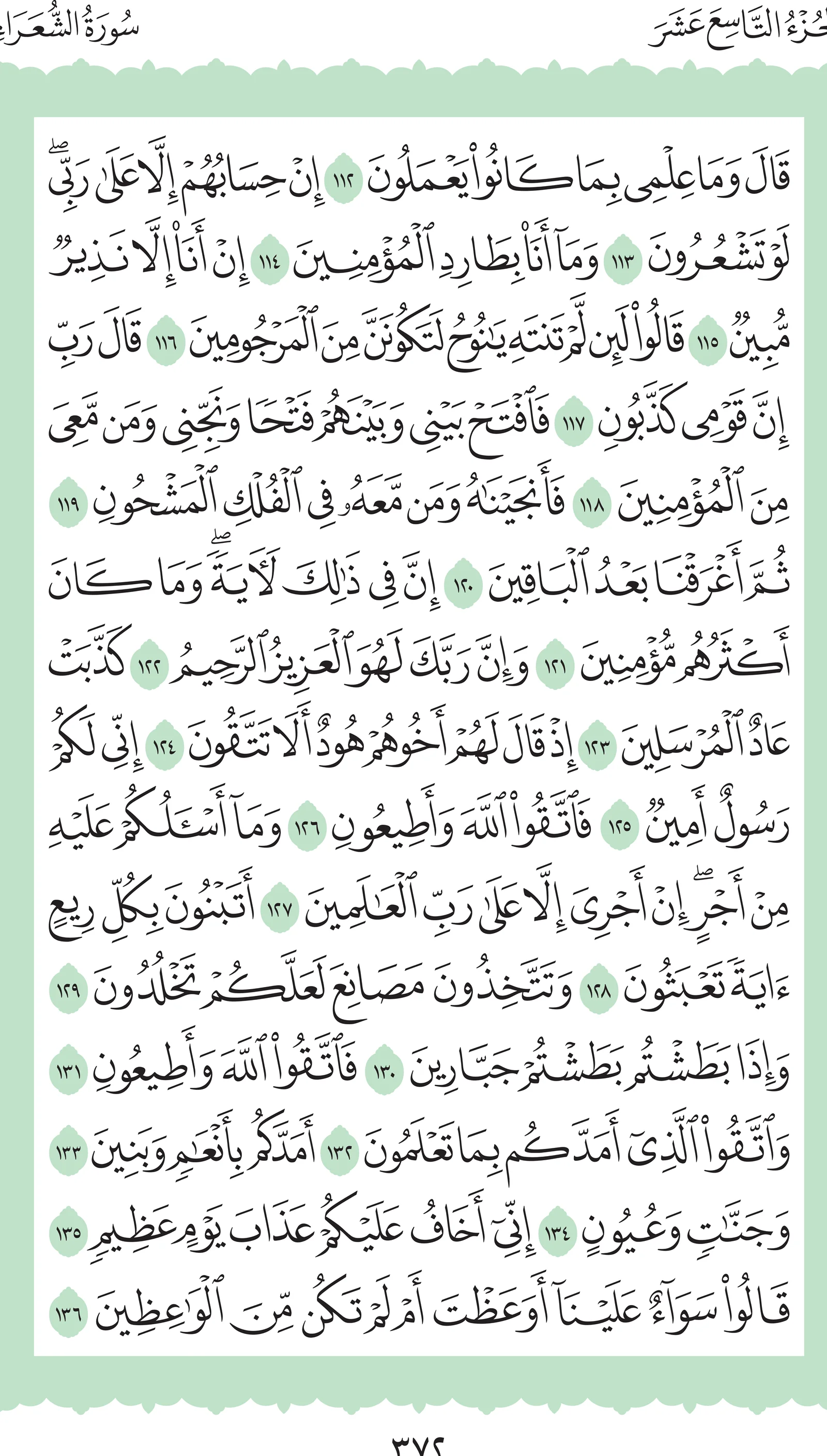 آيات من القرآن الكريم