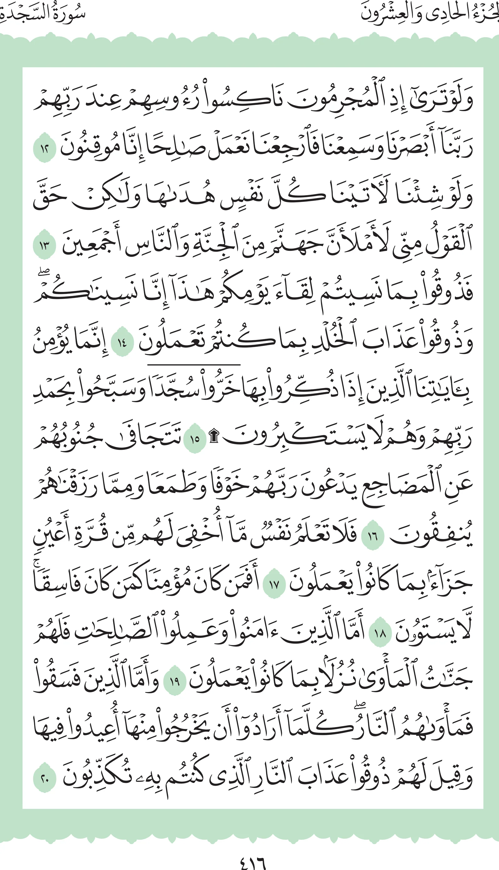 آيات من القرآن الكريم