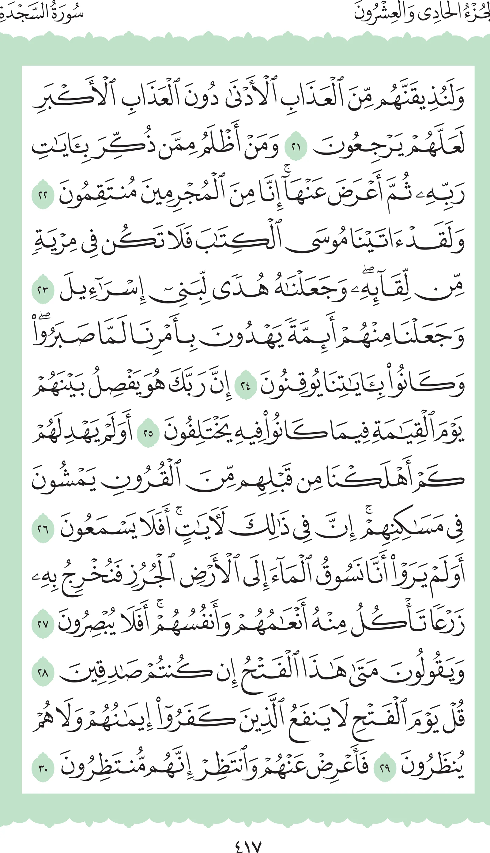 آيات من القرآن الكريم