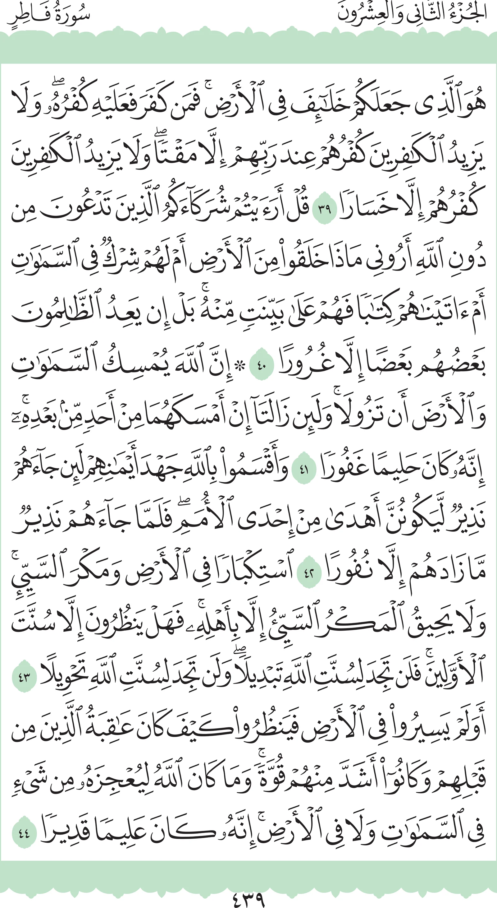 آيات من القرآن الكريم