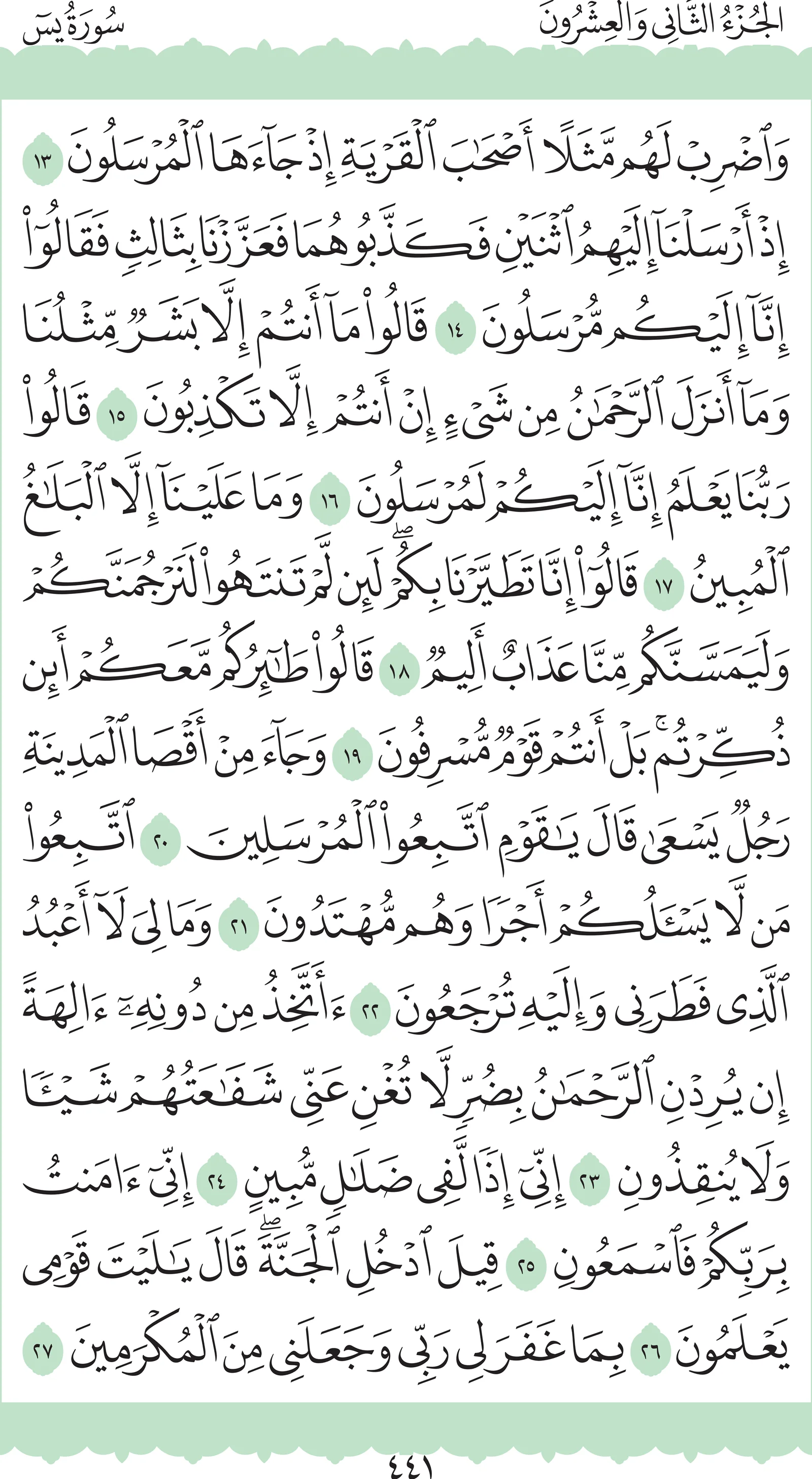 آيات من القرآن الكريم