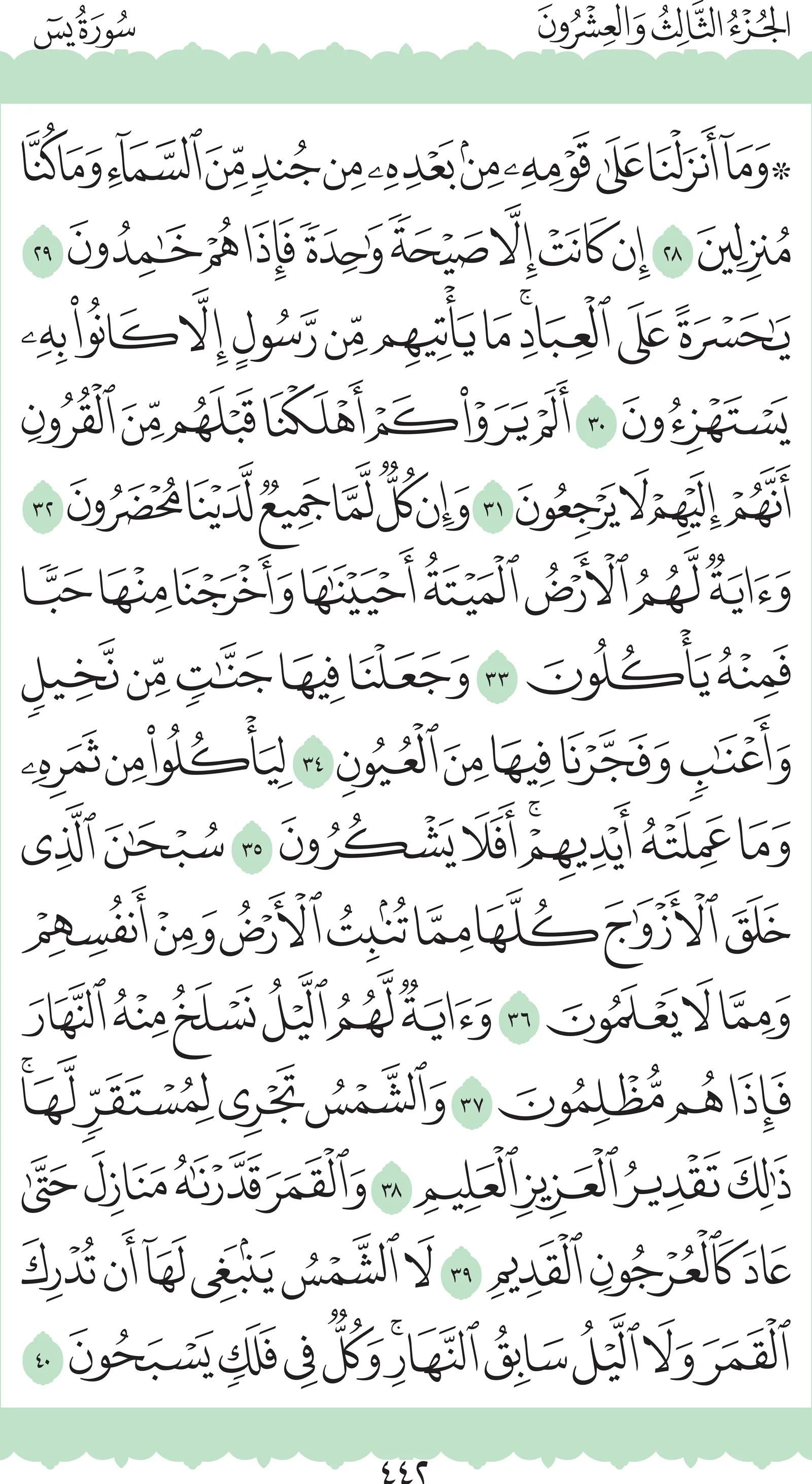 آيات من القرآن الكريم