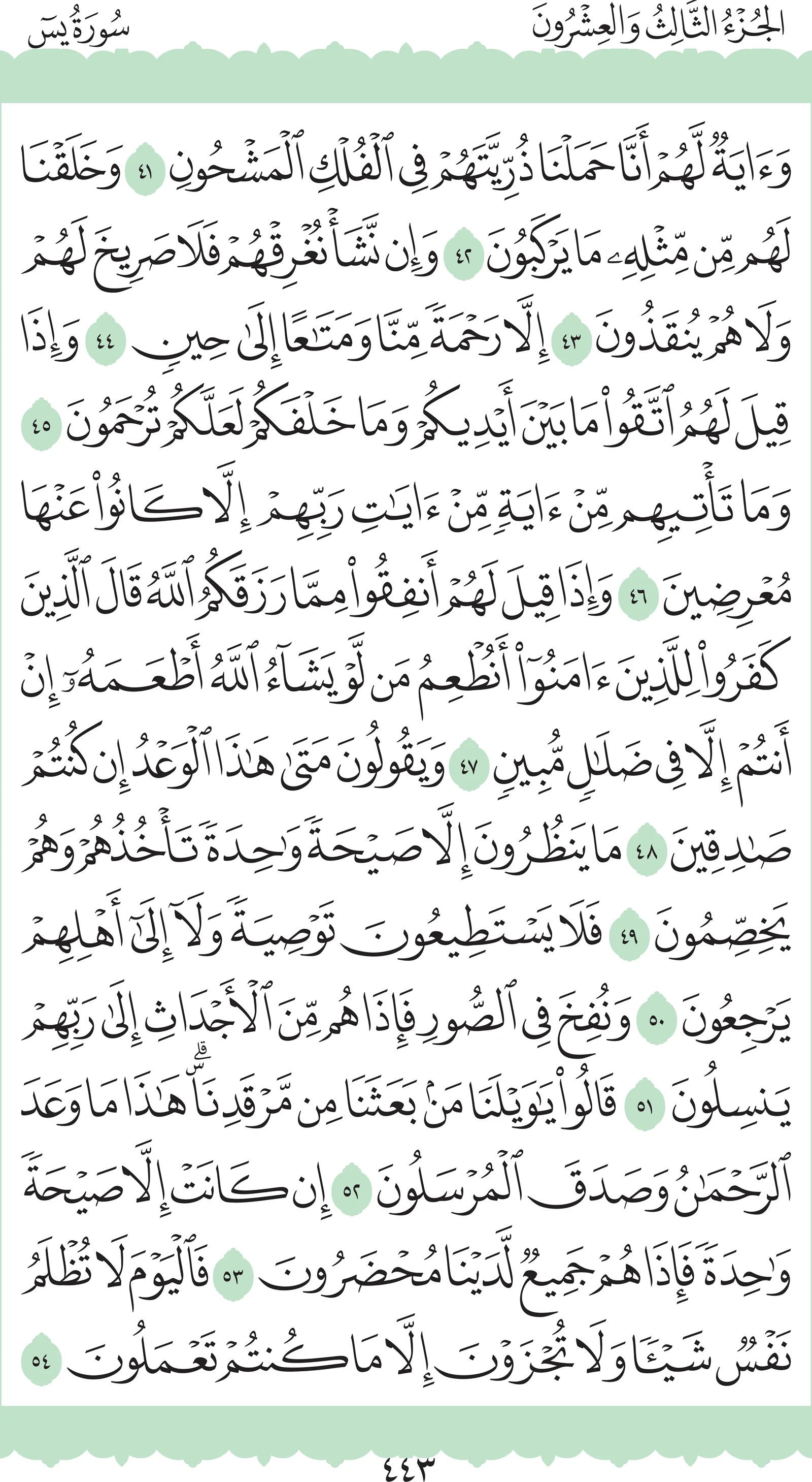 آيات من القرآن الكريم