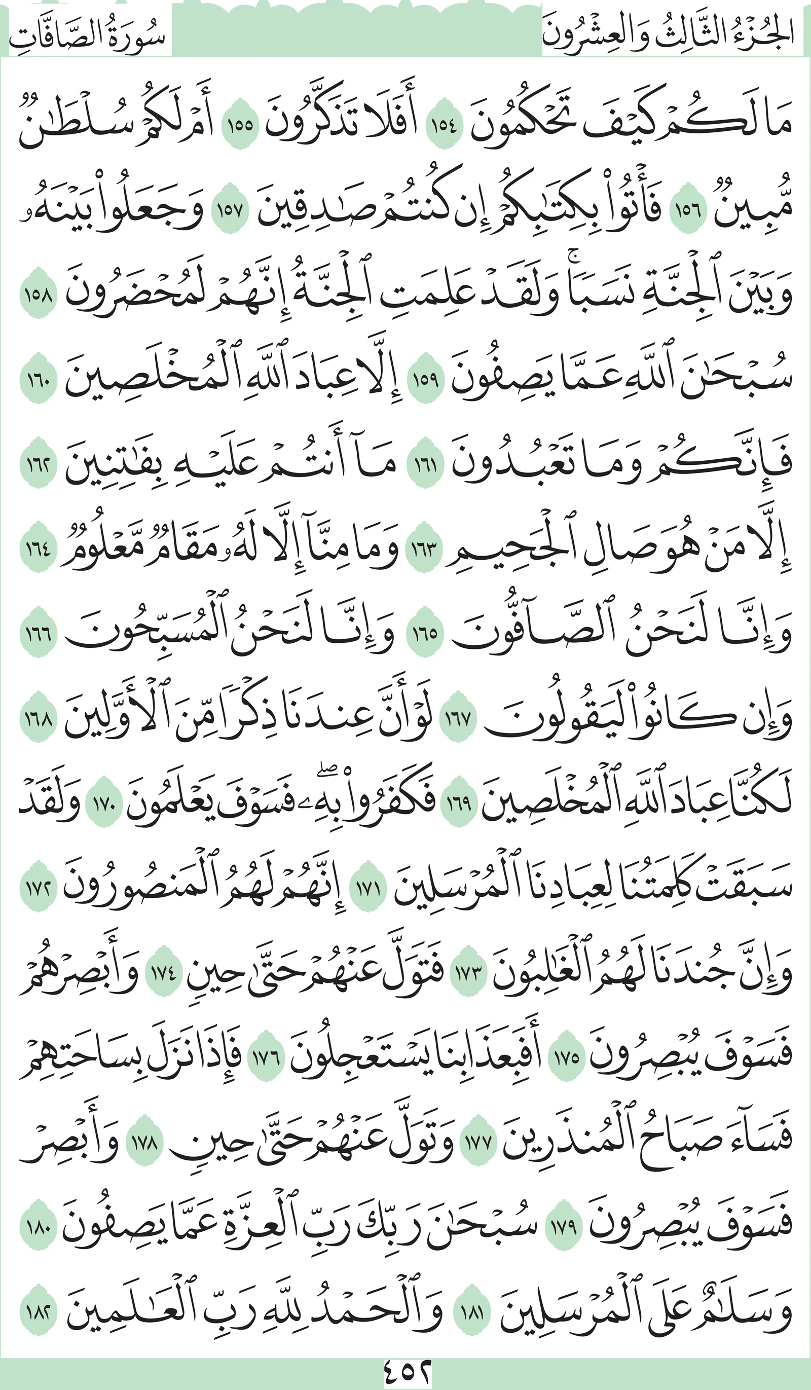 آيات من القرآن الكريم