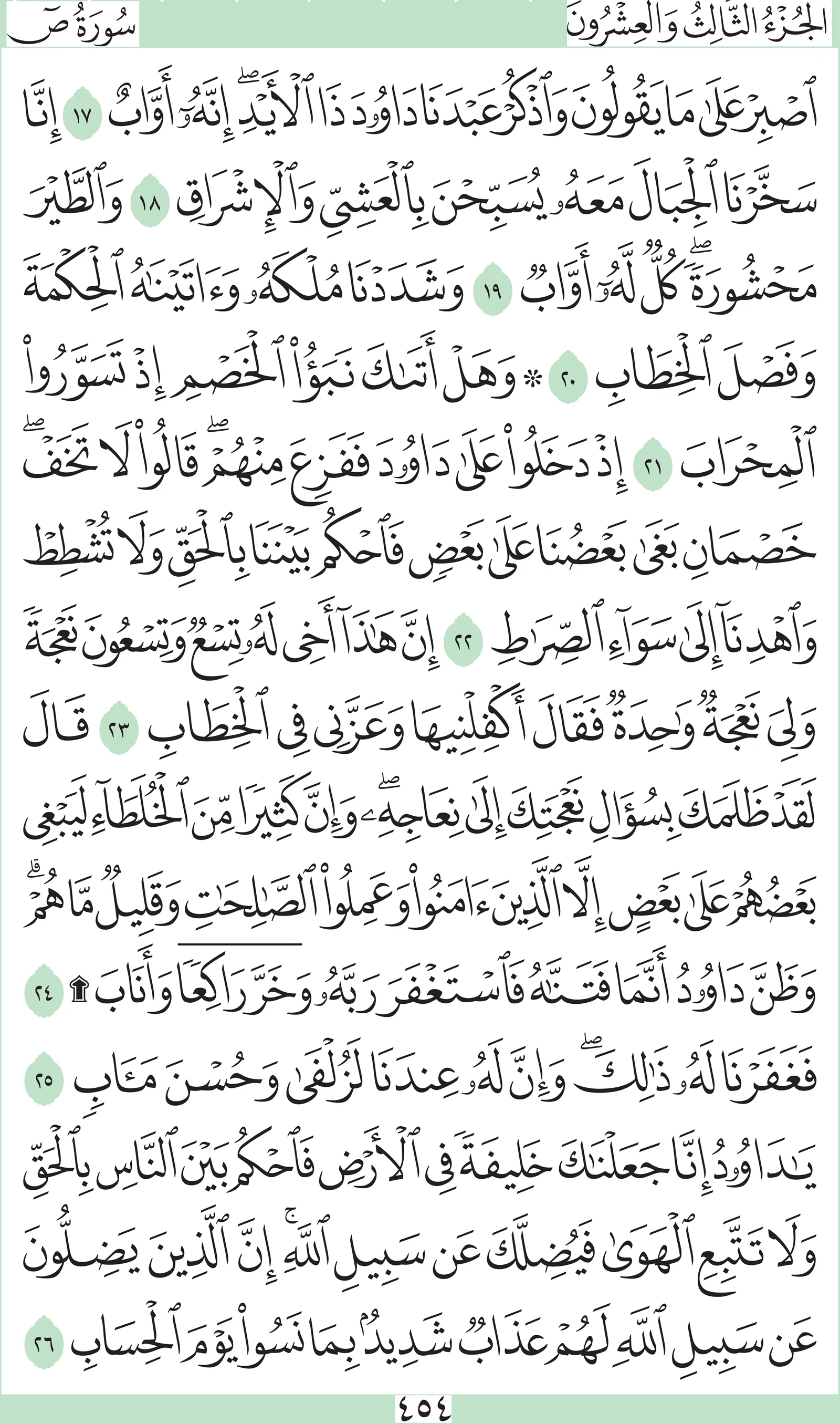 آيات من القرآن الكريم