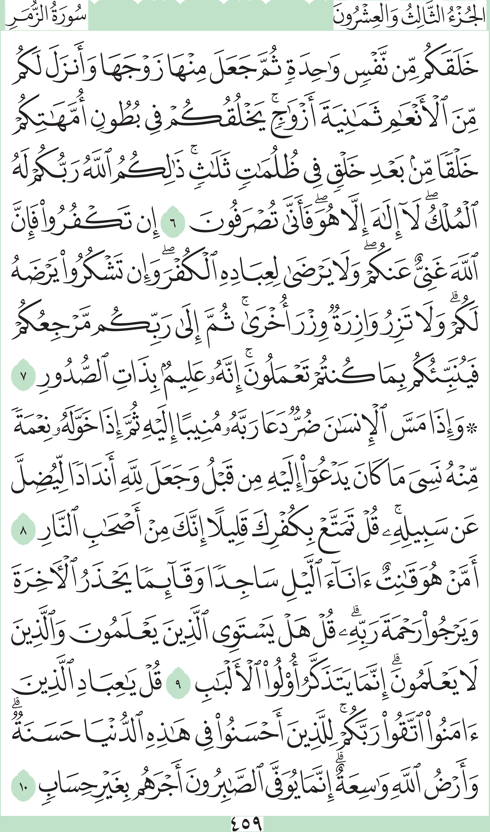 آيات من القرآن الكريم