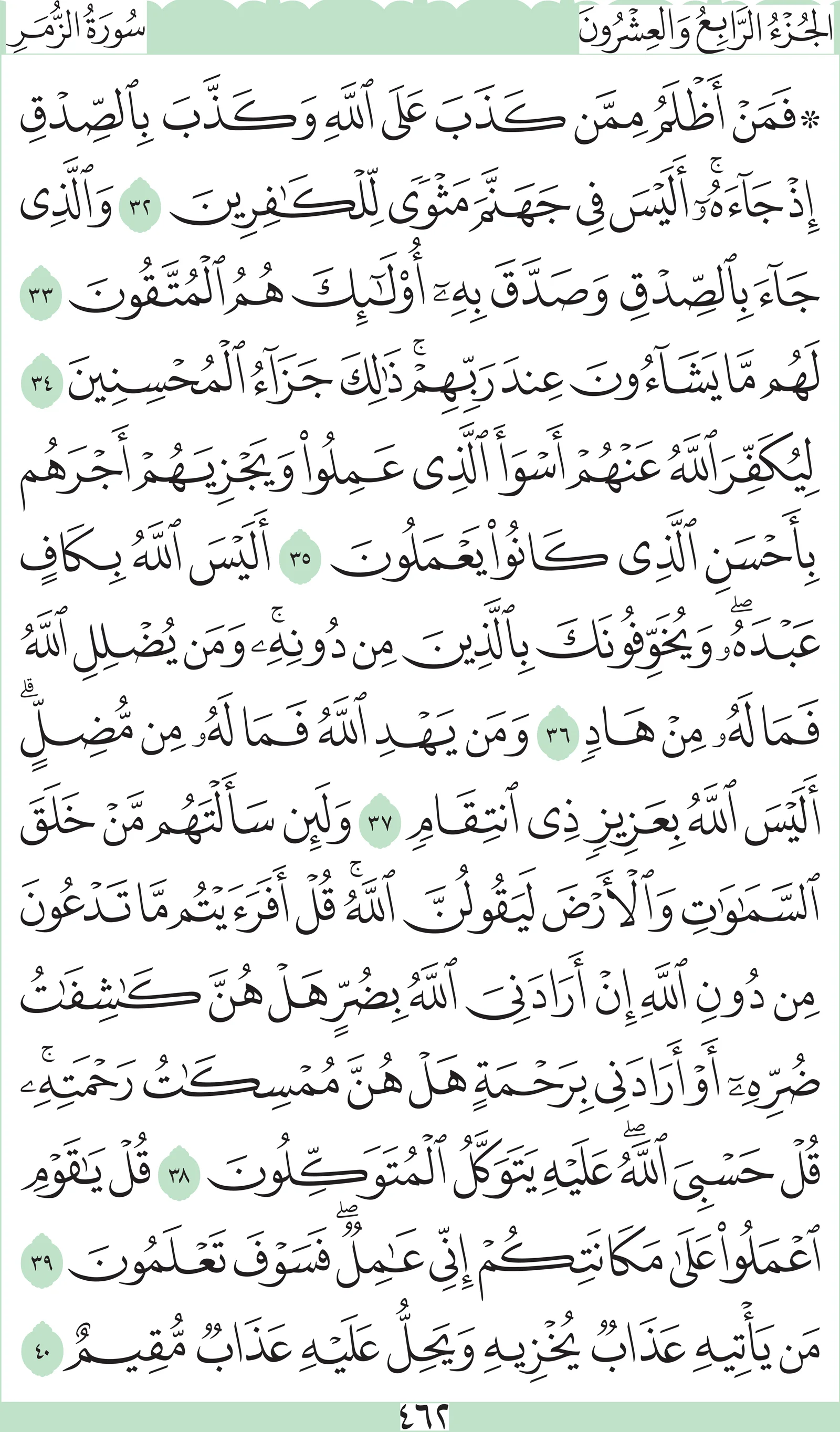 آيات من القرآن الكريم