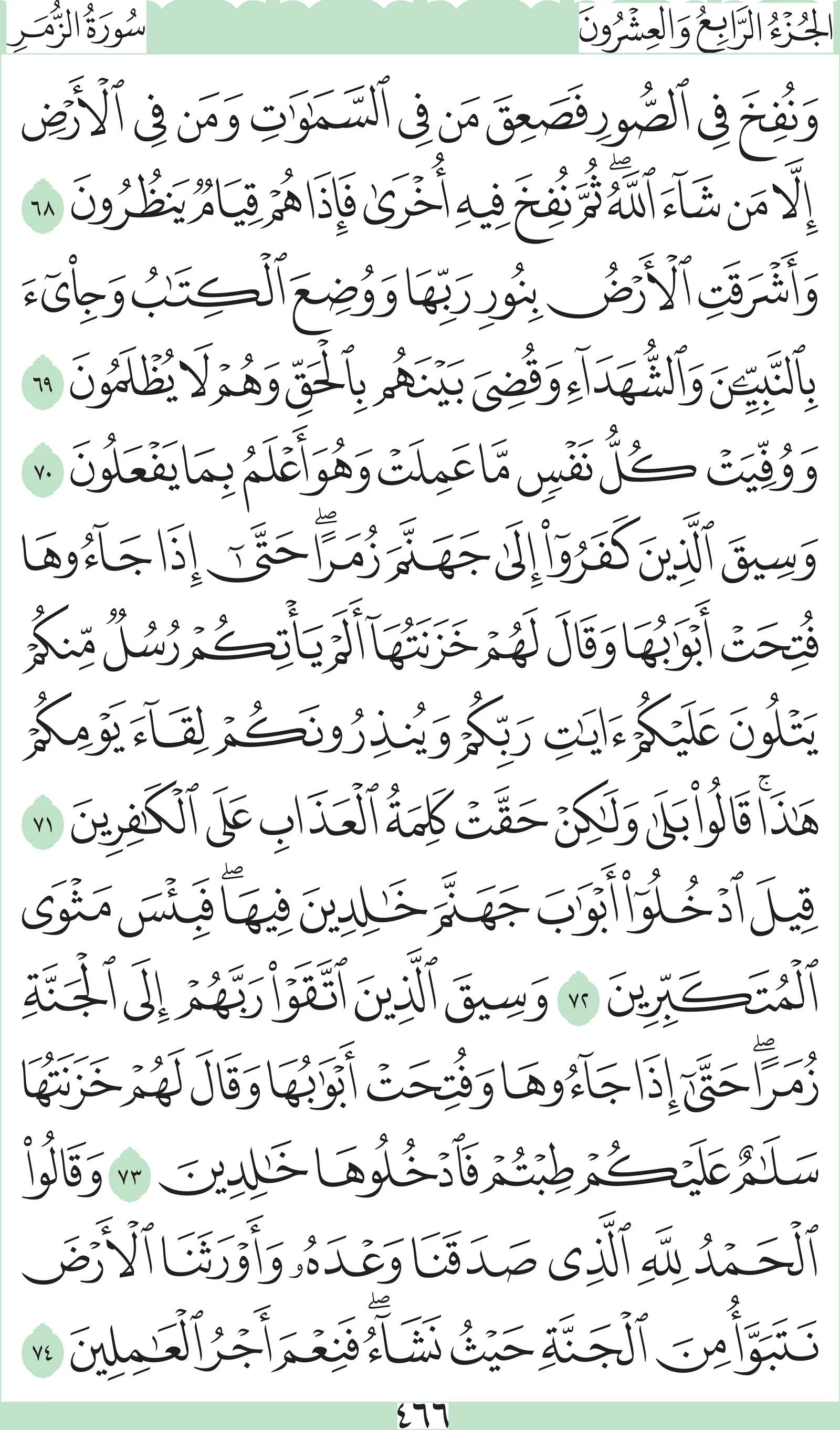 آيات من القرآن الكريم