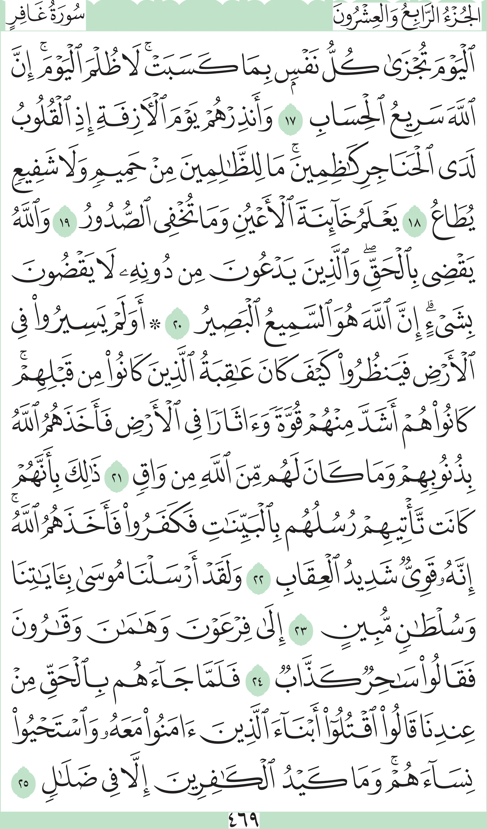 آيات من القرآن الكريم