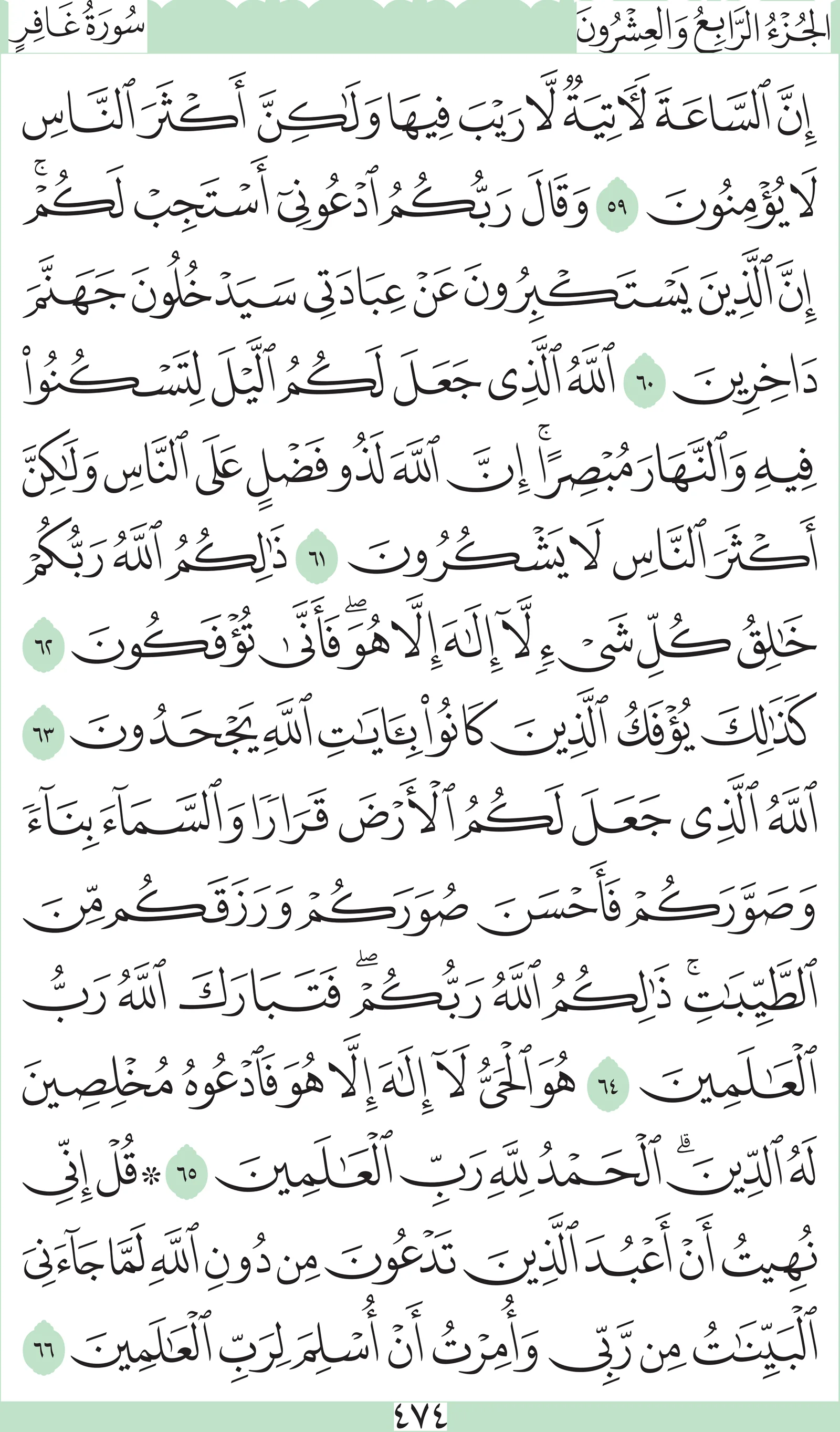 آيات من القرآن الكريم