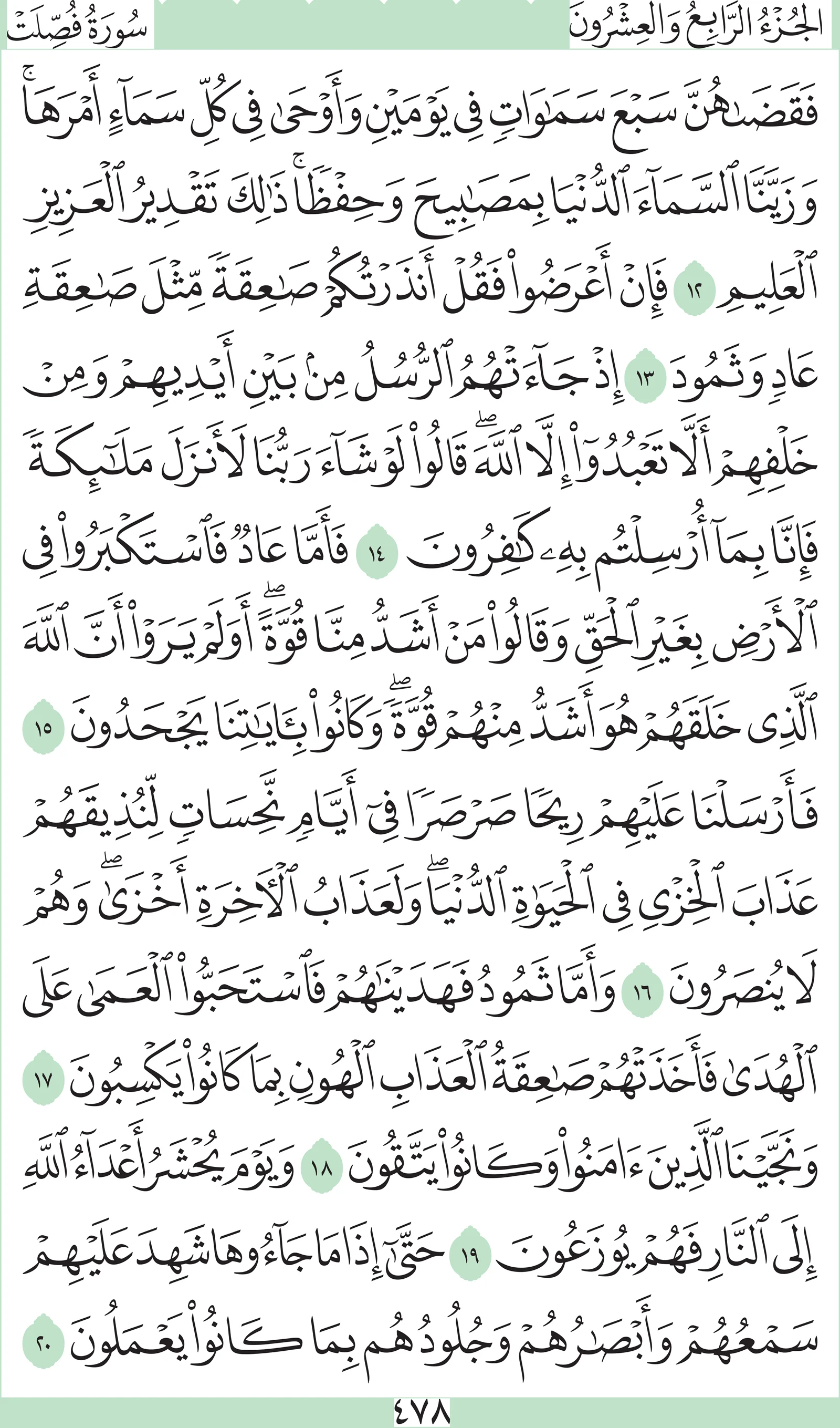 آيات من القرآن الكريم