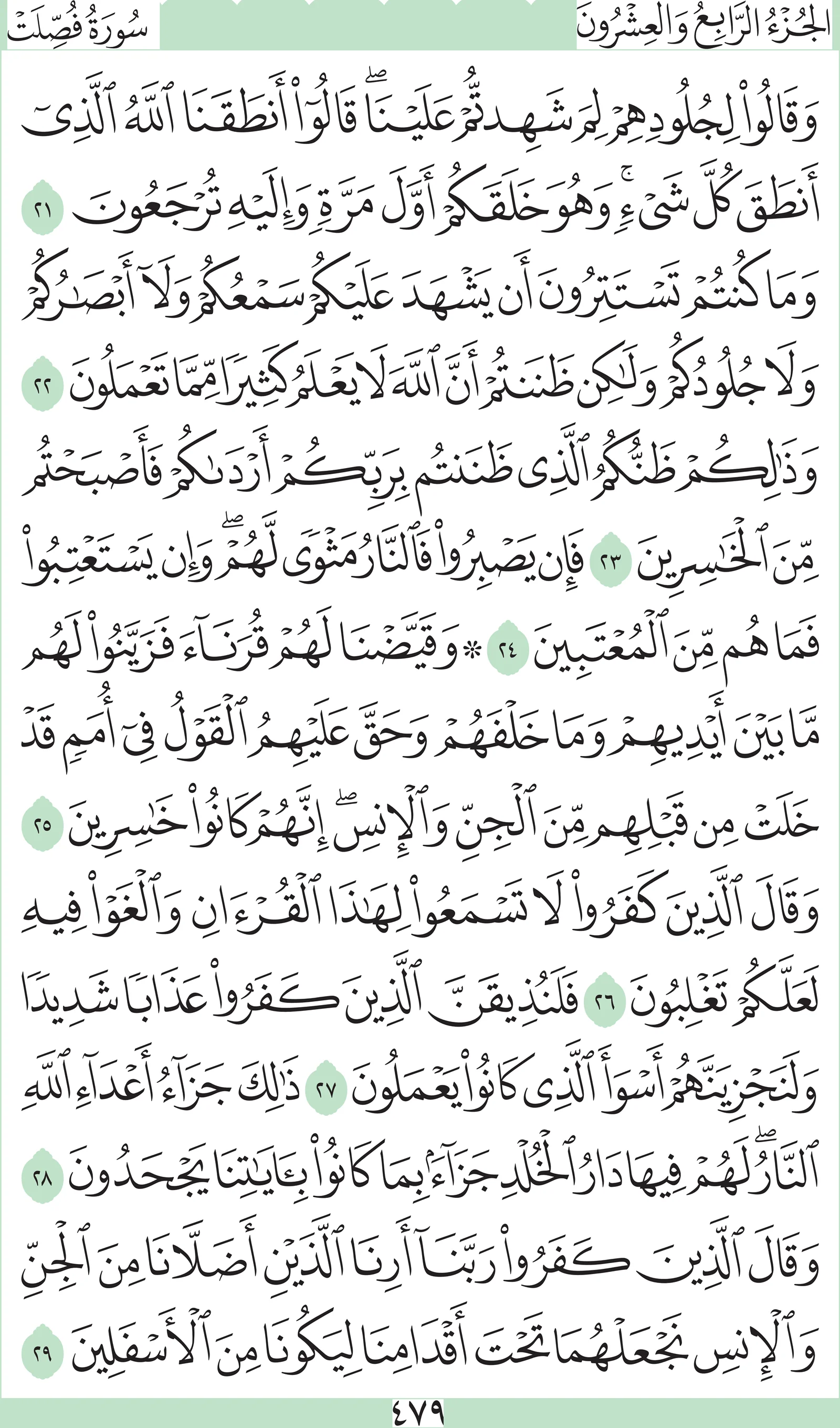 آيات من القرآن الكريم