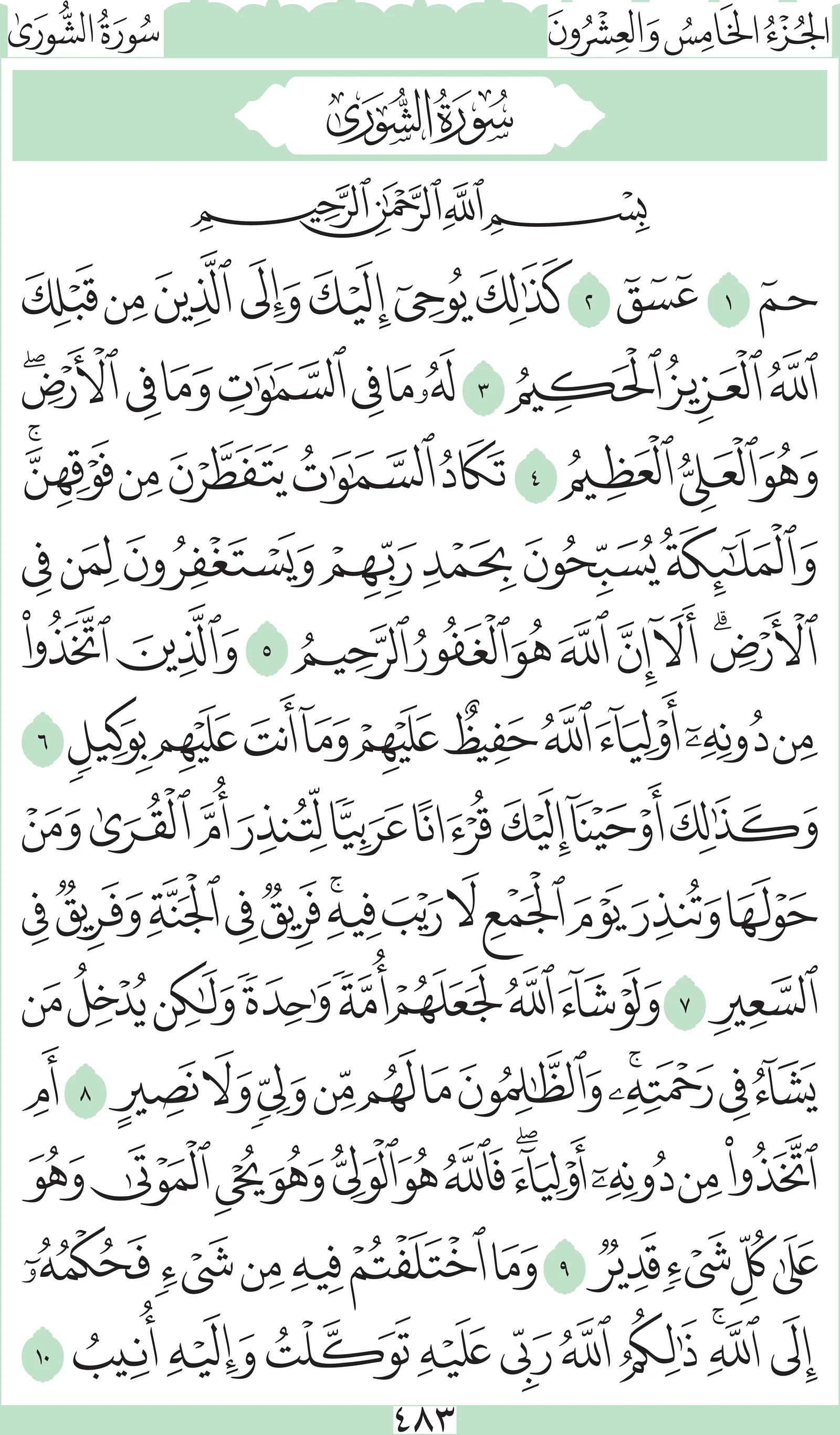 آيات من القرآن الكريم