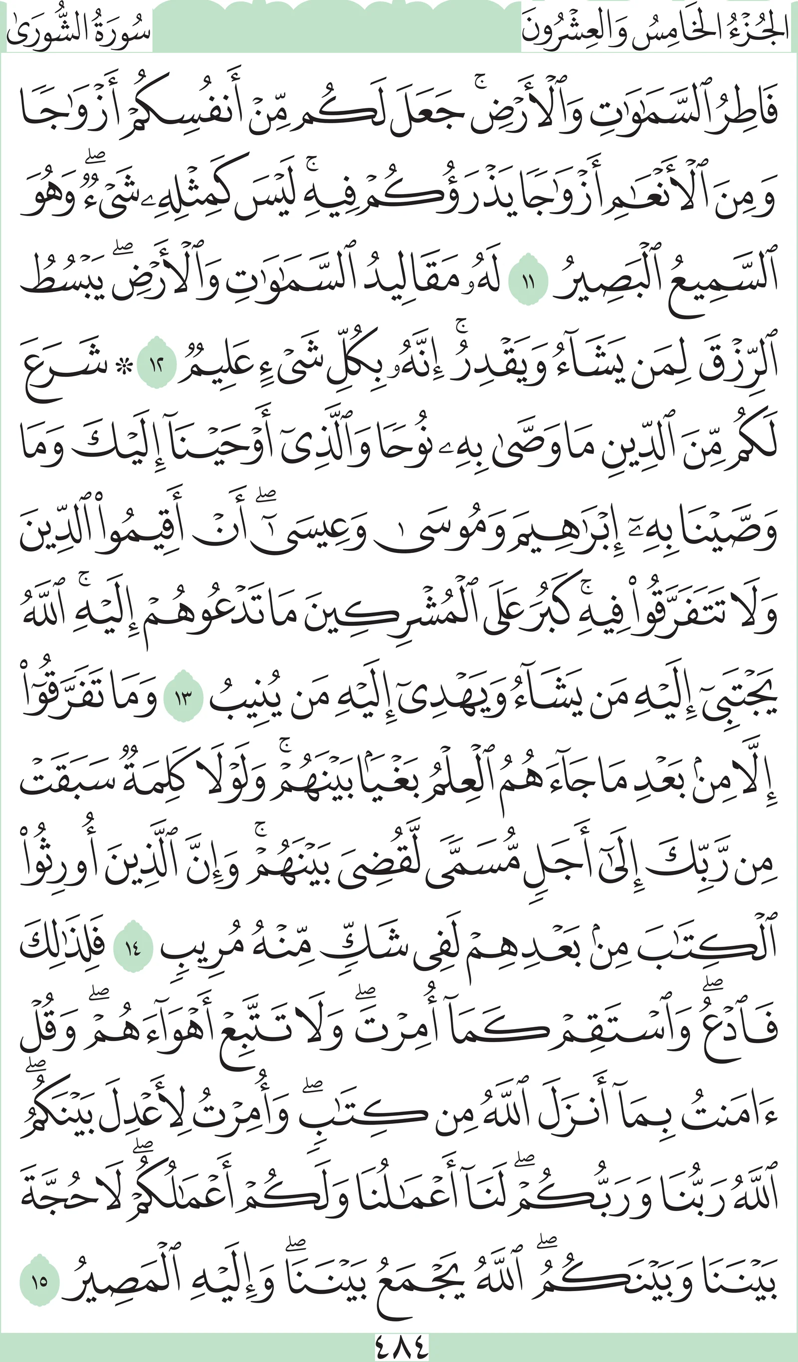 آيات من القرآن الكريم