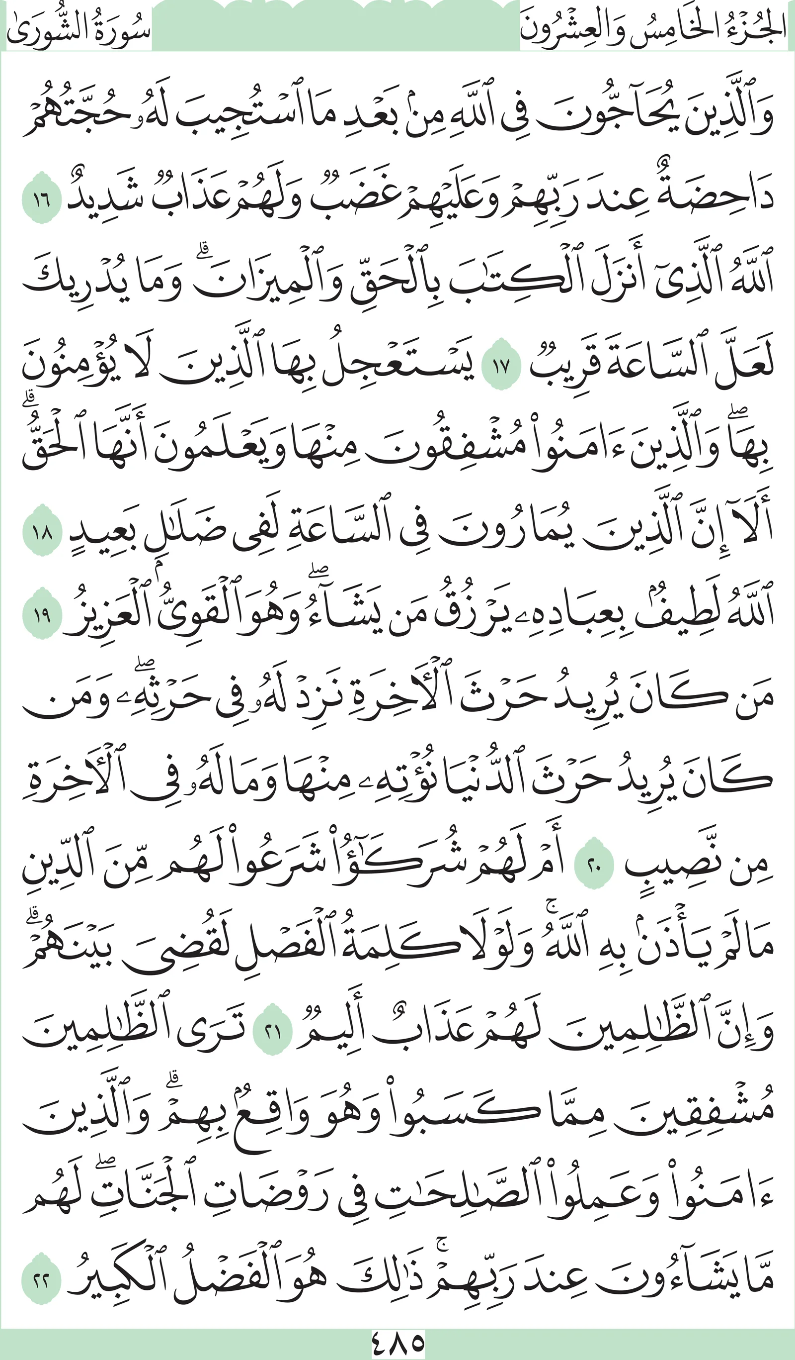 آيات من القرآن الكريم