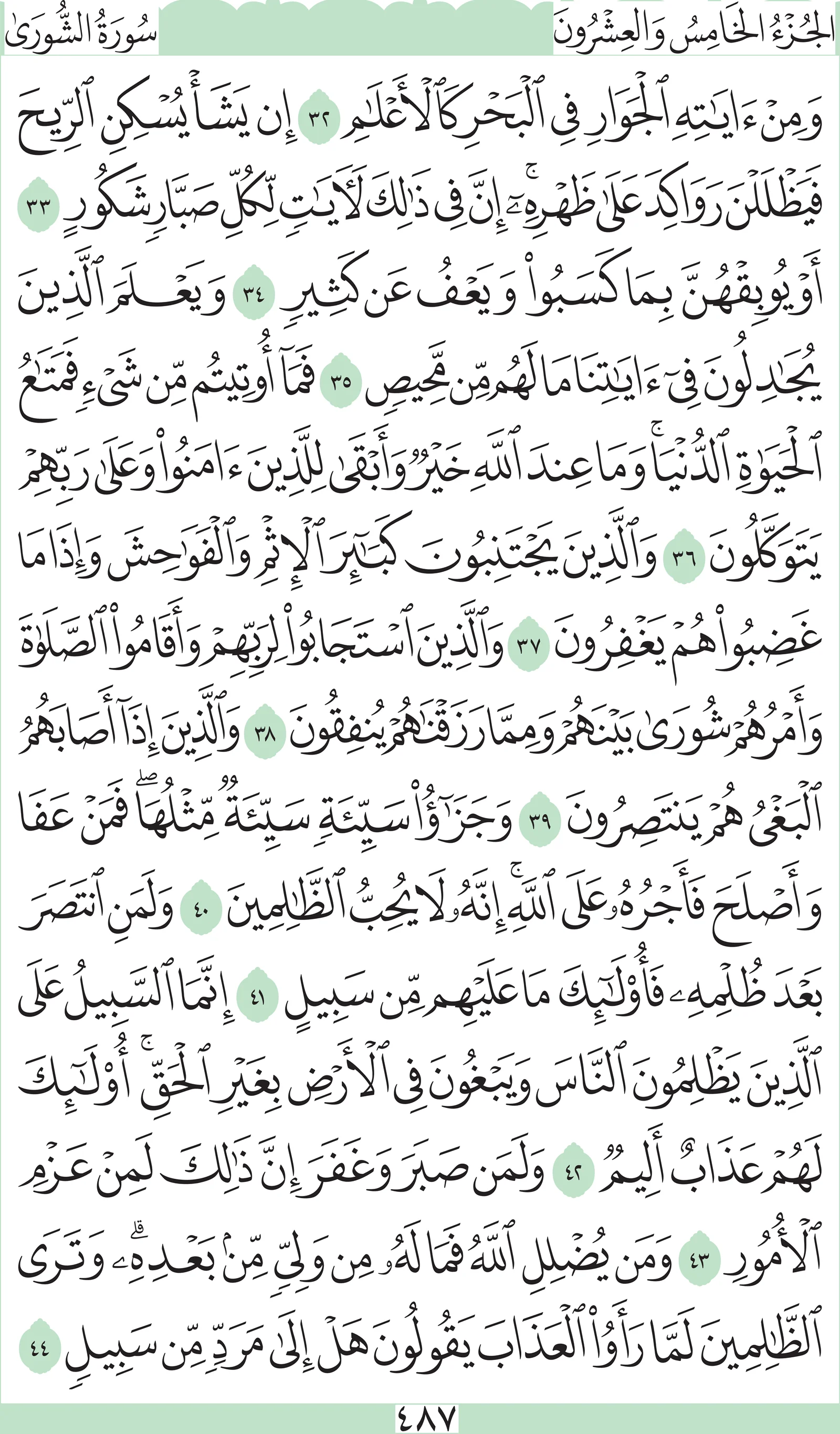 آيات من القرآن الكريم