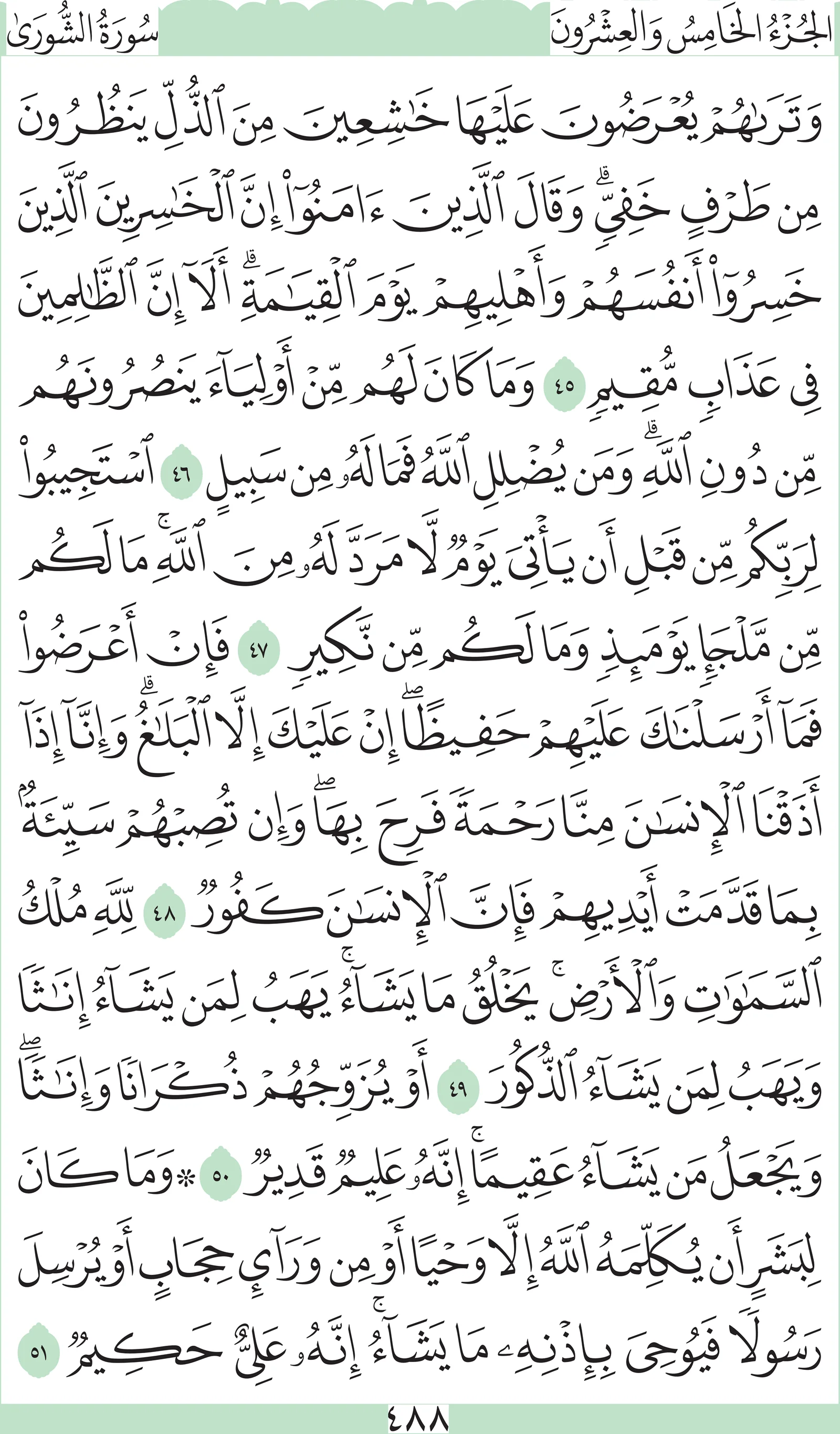 آيات من القرآن الكريم