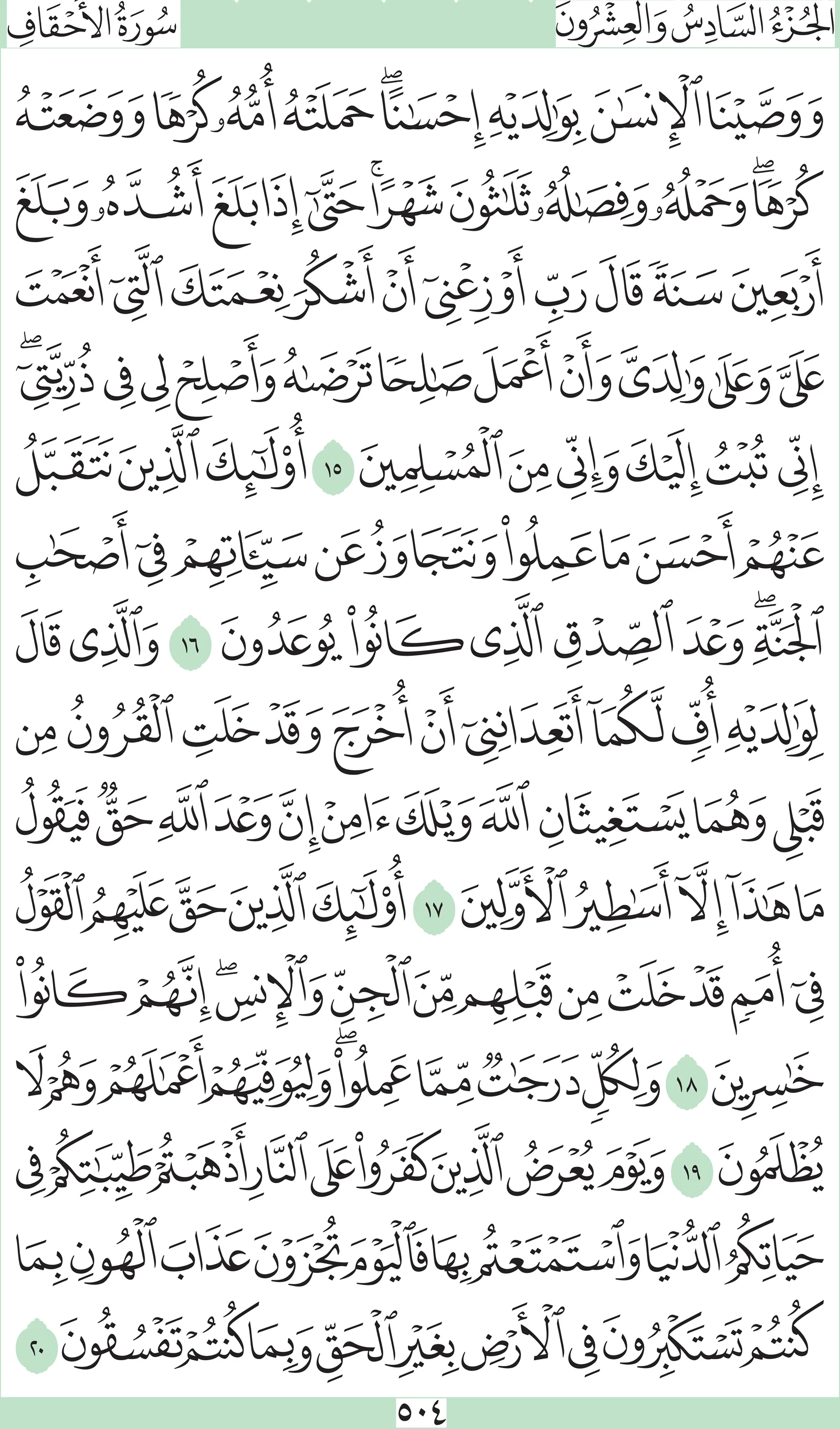 آيات من القرآن الكريم